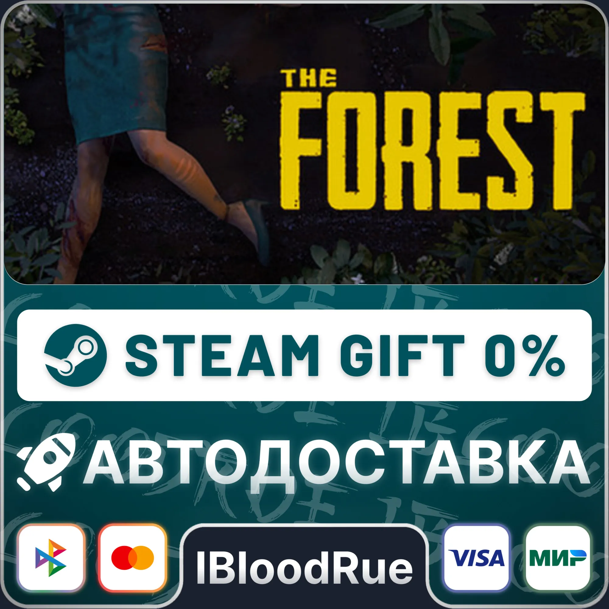 The Forest ️•РУ +МИР / STEAM АВТО, 0%