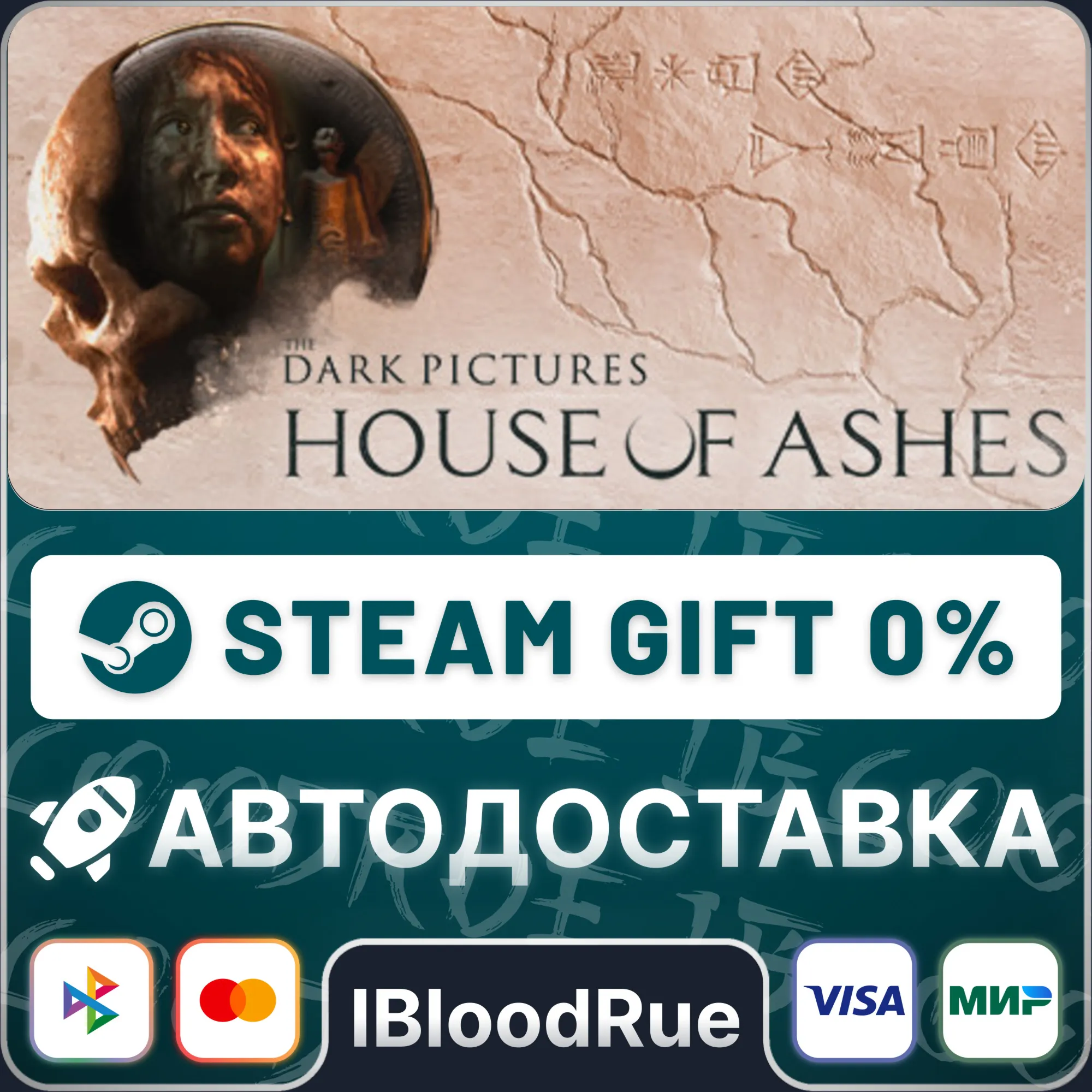 The Dark Pictures Anthology: House of Ashes️•РУ +МИР