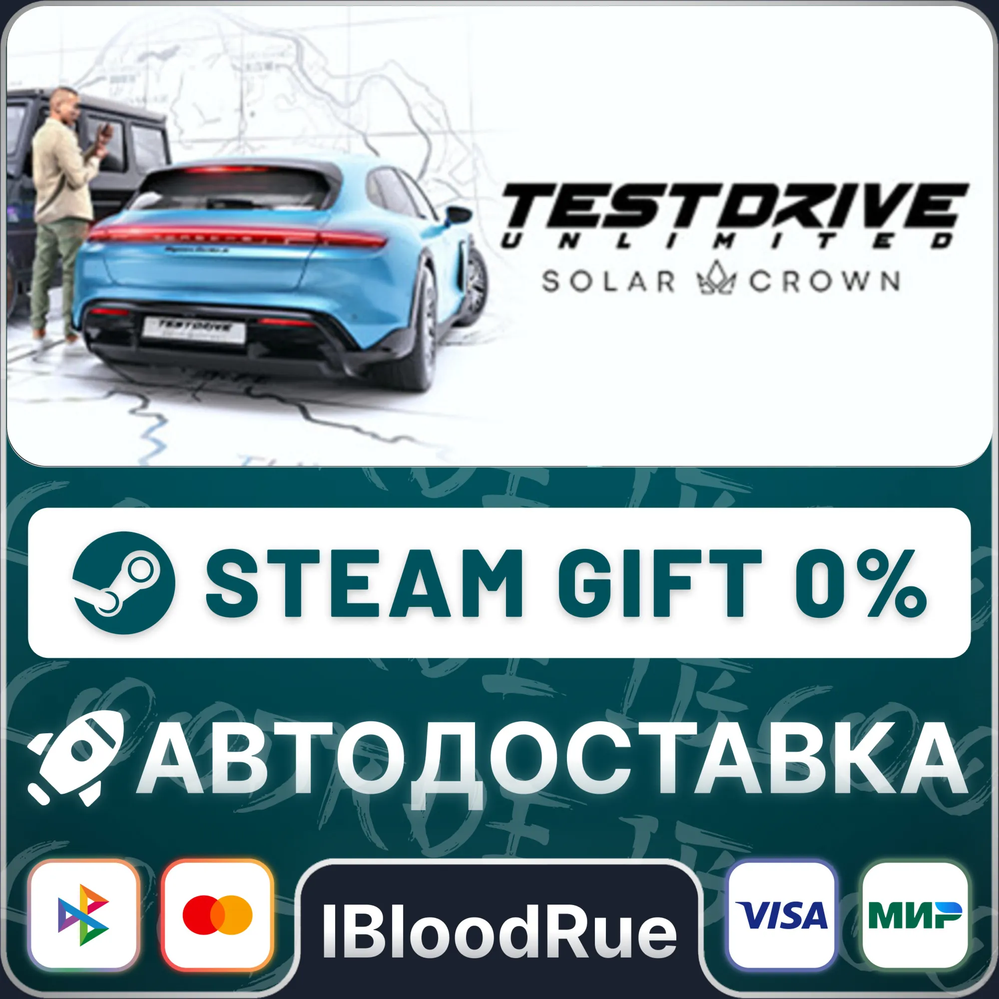 Test Drive Unlimited Solar Crown️•РУ +МИР / STEAM АВТО