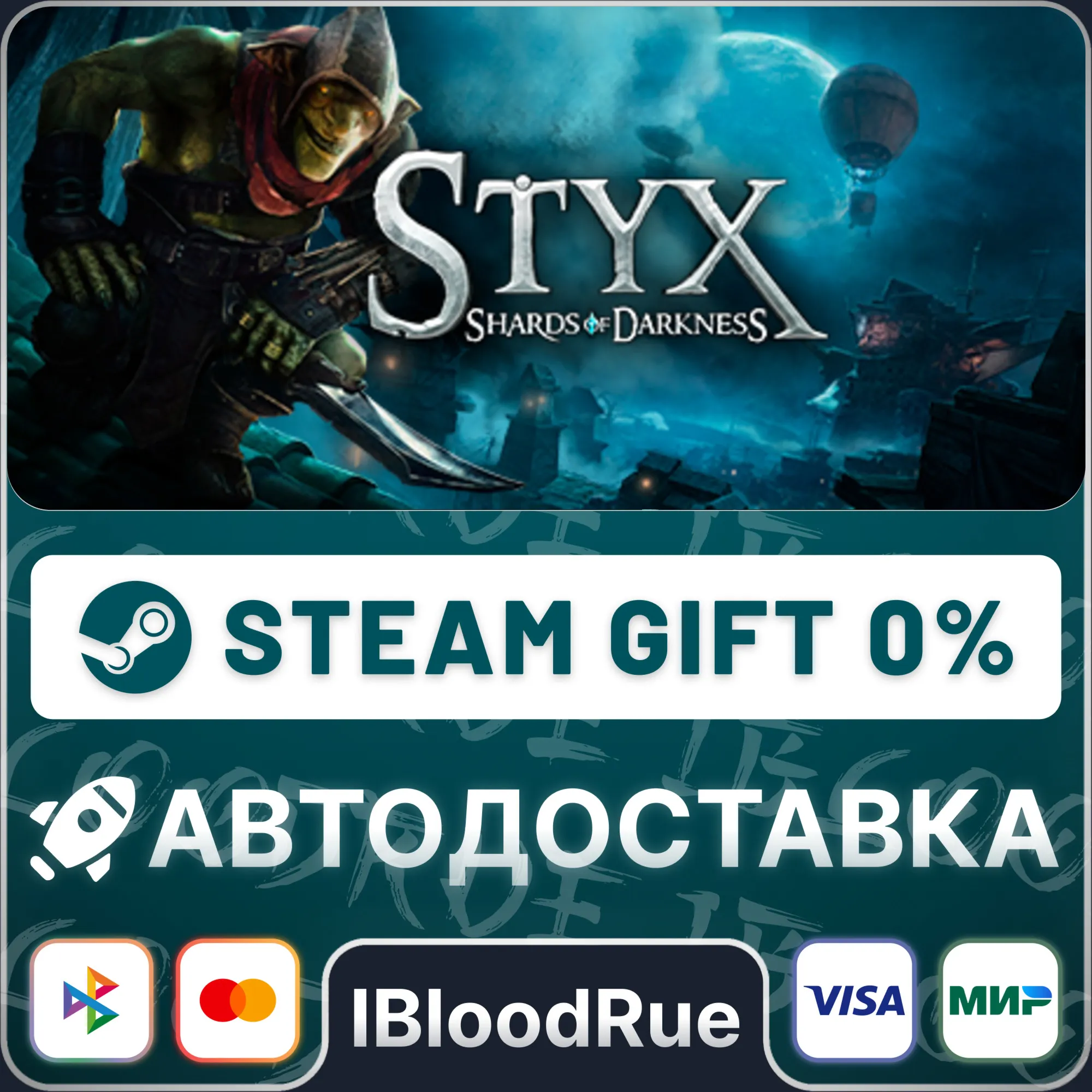Styx: Shards of Darkness⚡️•RU +WORLD / STEAM AUTO, 0%