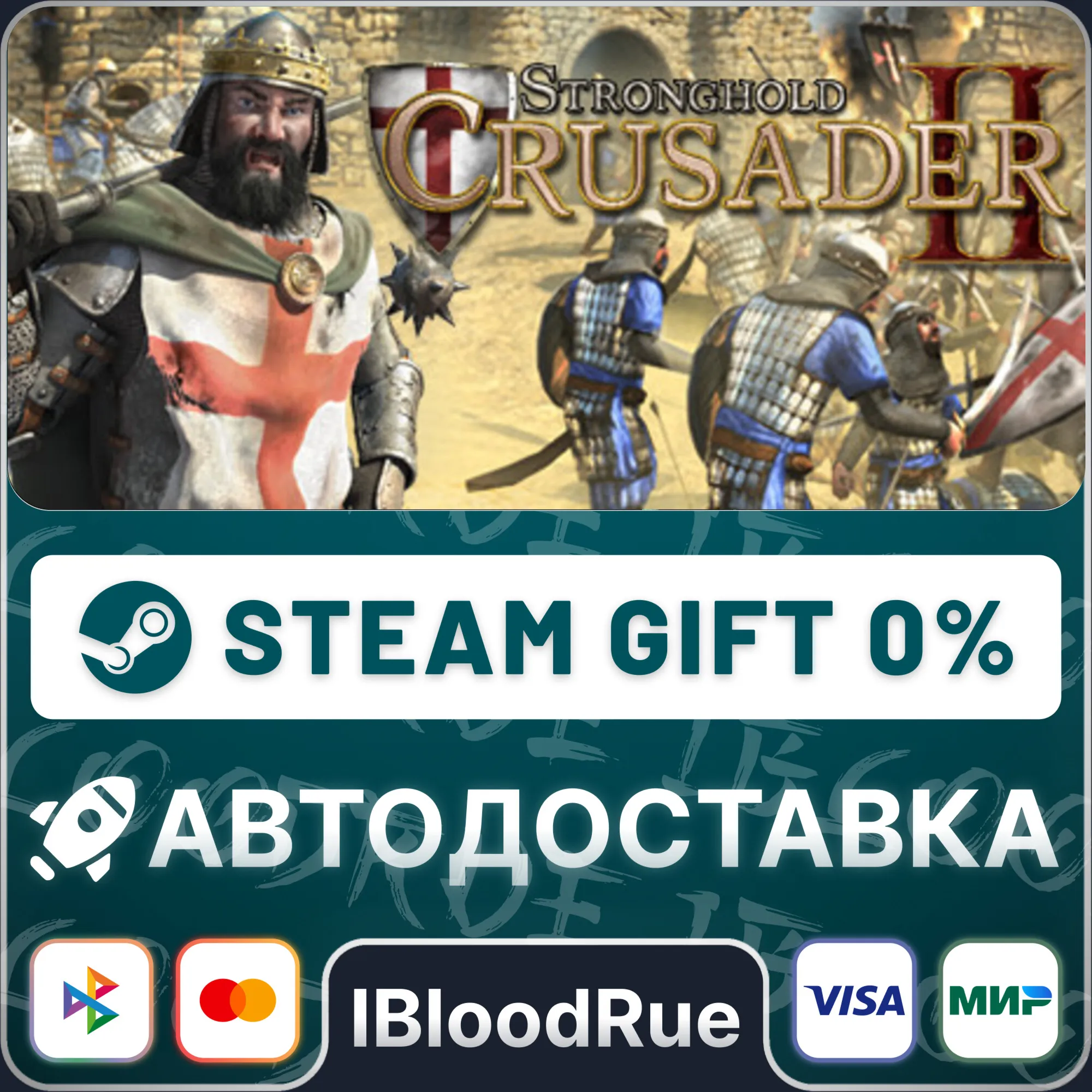 Stronghold Crusader 2 ️•РУ +МИР / STEAM АВТО, 0%