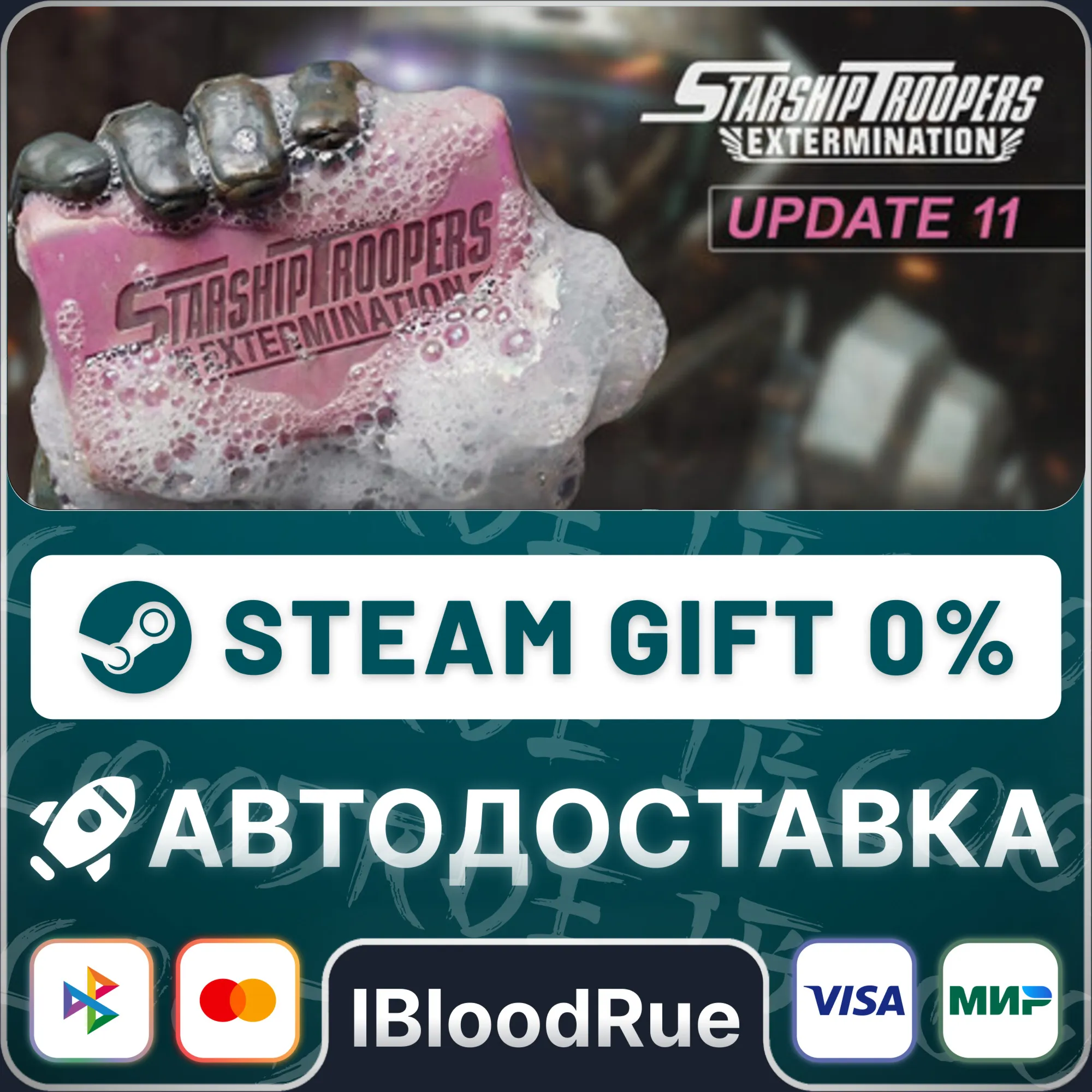 Starship Troopers: Extermination️•РУ +МИР / STEAM АВТО