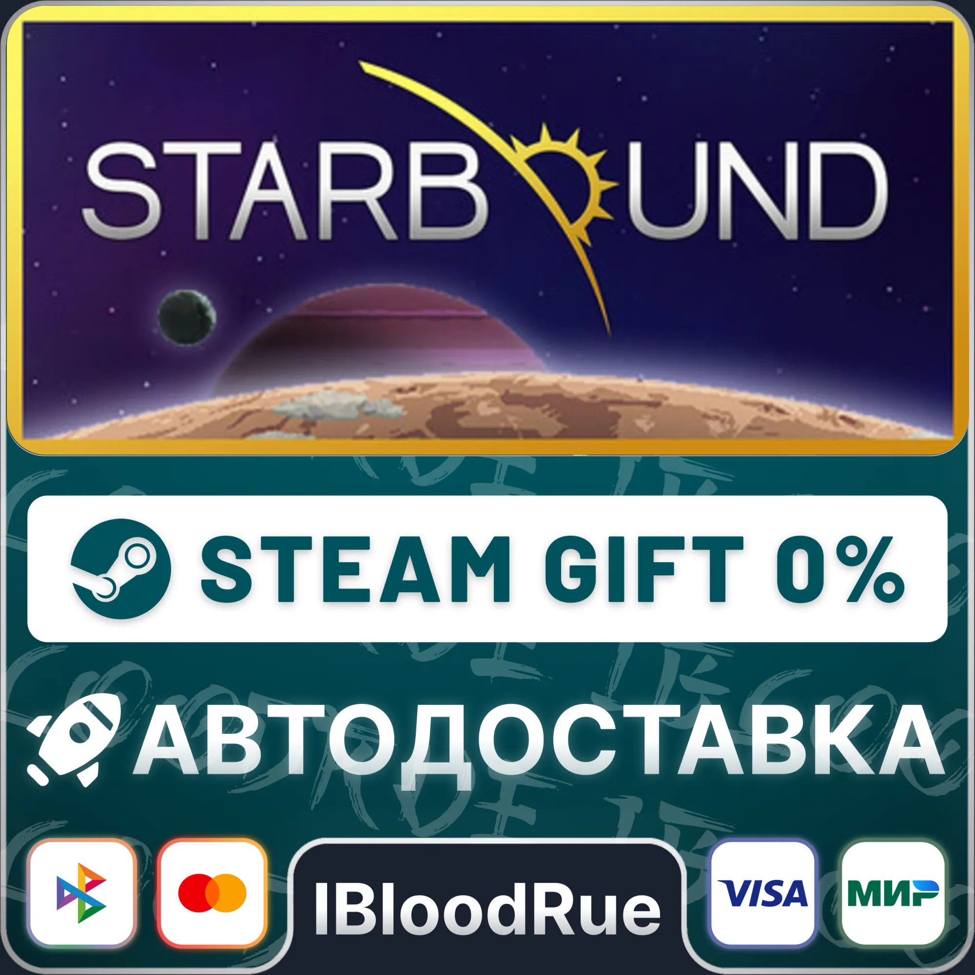 Starbound️•РУ +МИР / STEAM АВТО, 0%