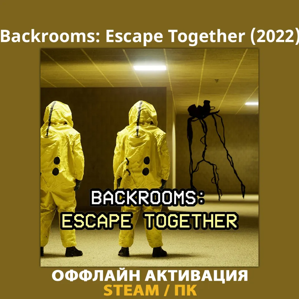 Backrooms: Escape Together (2022)