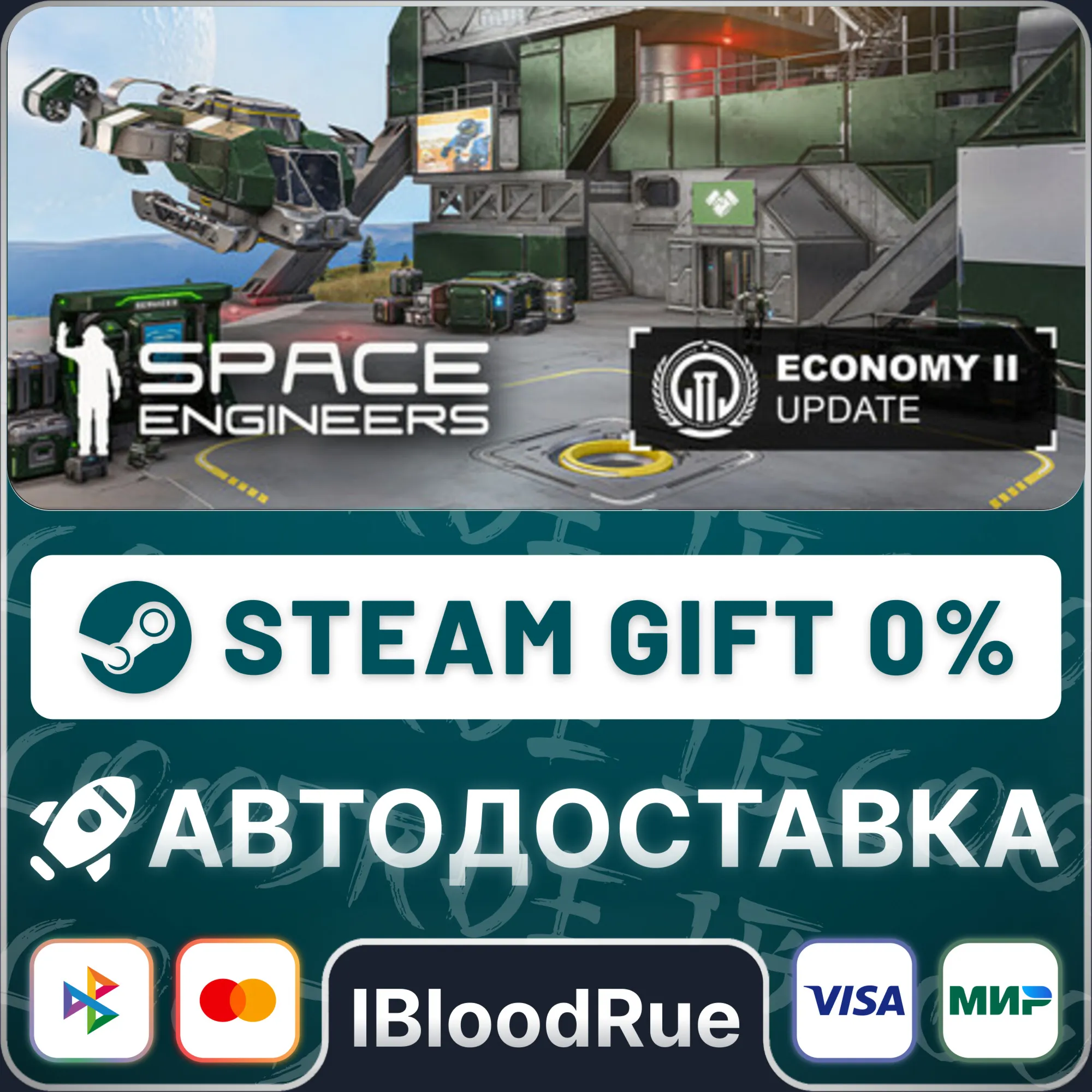 Space Engineers ️•РУ +МИР / STEAM АВТО, 0%