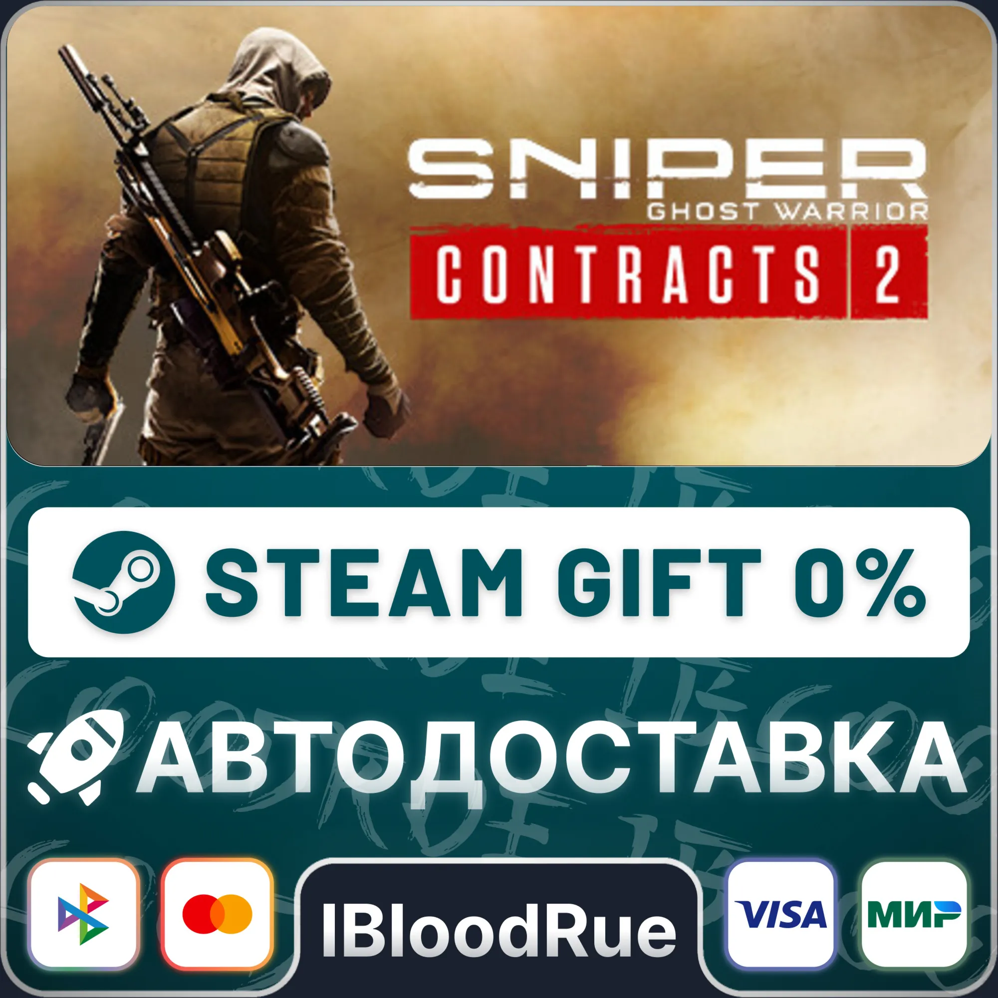Sniper Ghost Warrior Contracts 2️•РУ +МИР / STEAM АВТО