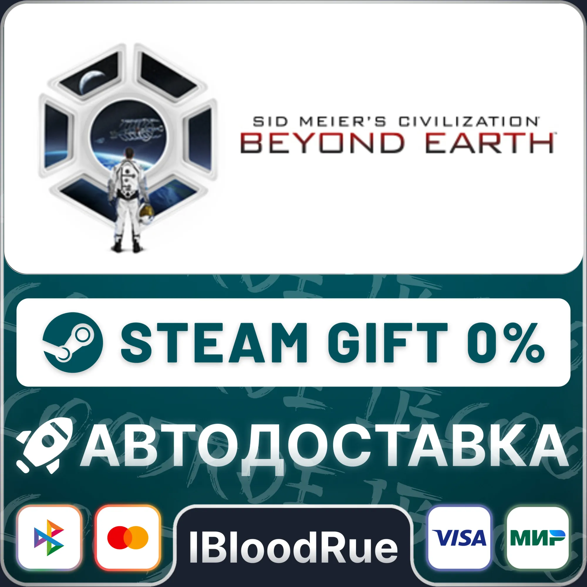 Sid Meier's Civilization®: Beyond Earth™️•РУ +МИР