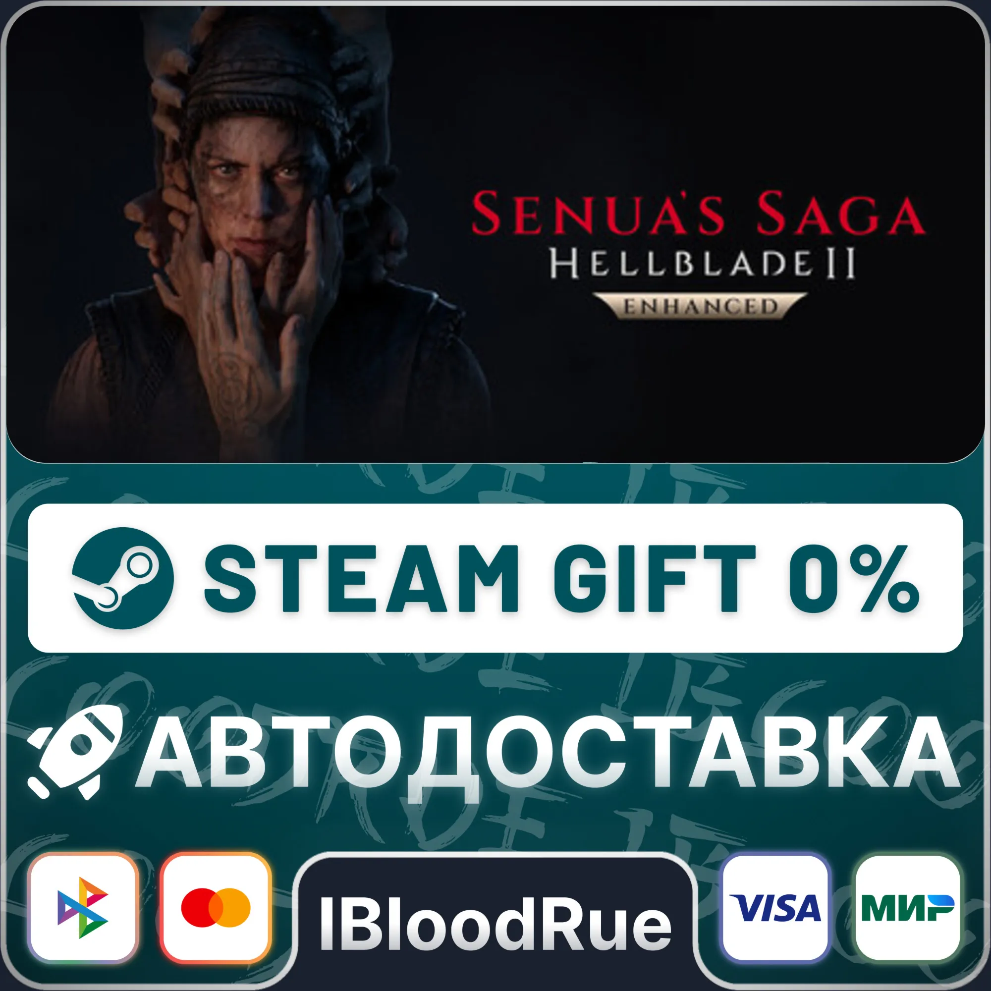Senua’s Saga: Hellblade II️•МИР / STEAM АВТО, 0%