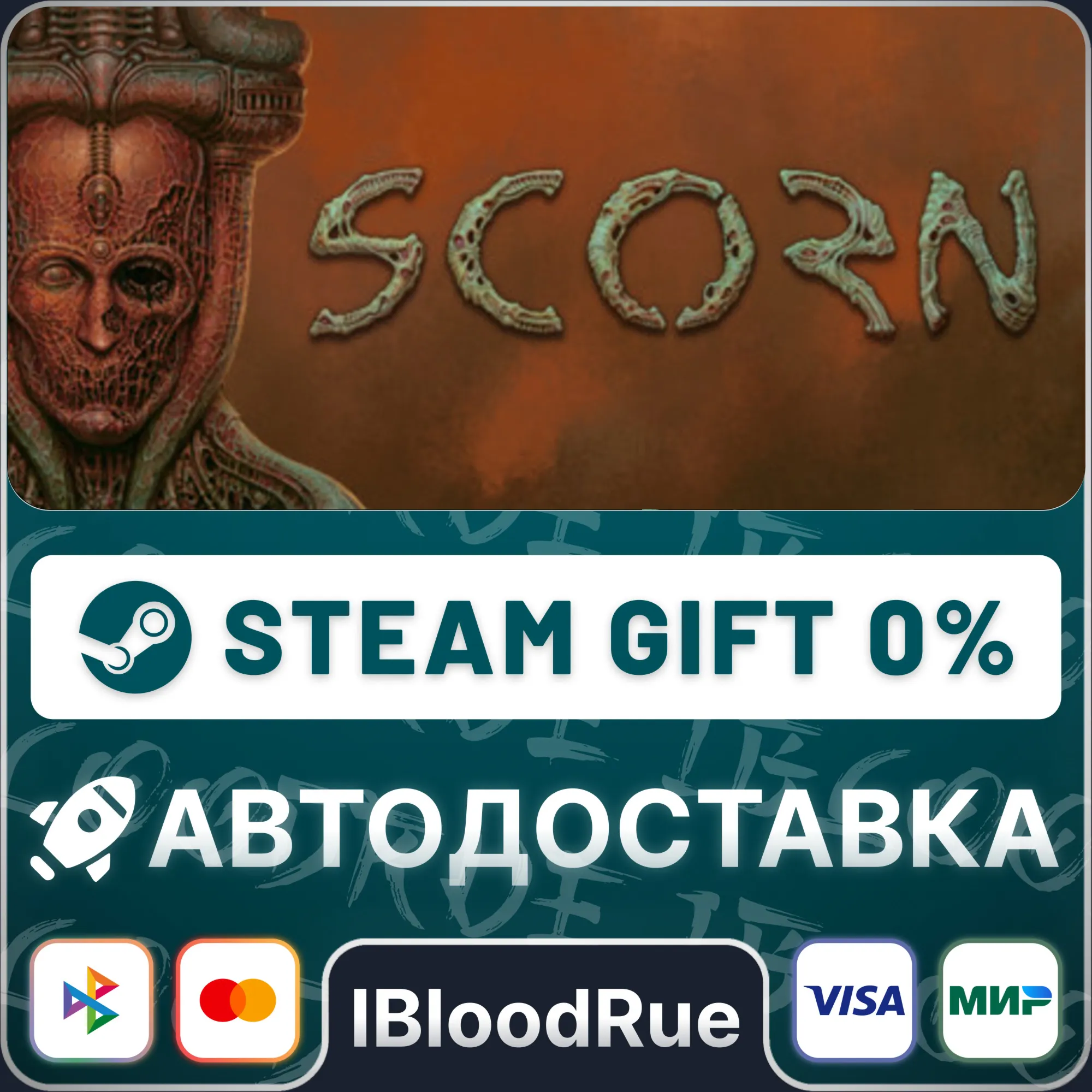 Scorn️•РУ +МИР / STEAM АВТО, 0%
