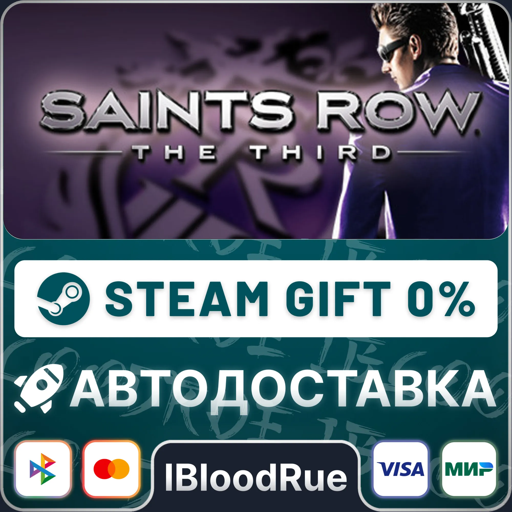 Saints Row: The Third️•РУ +МИР / STEAM АВТО, 0%