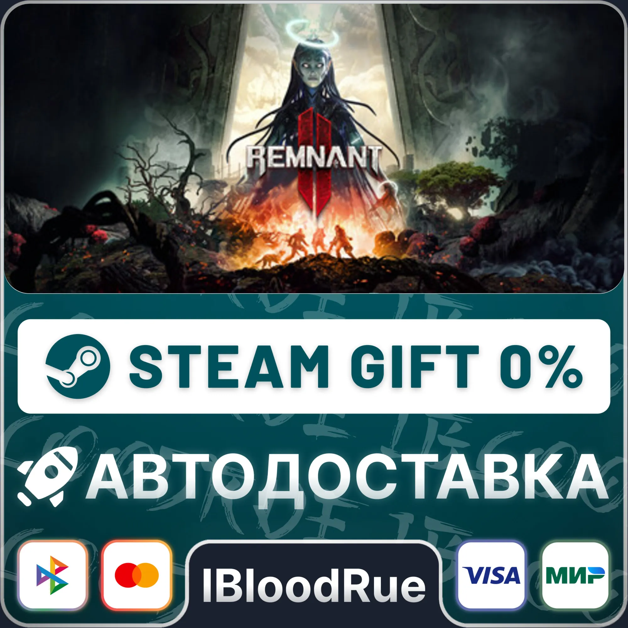 REMNANT II®️•РУ +МИР / STEAM АВТО, 0%
