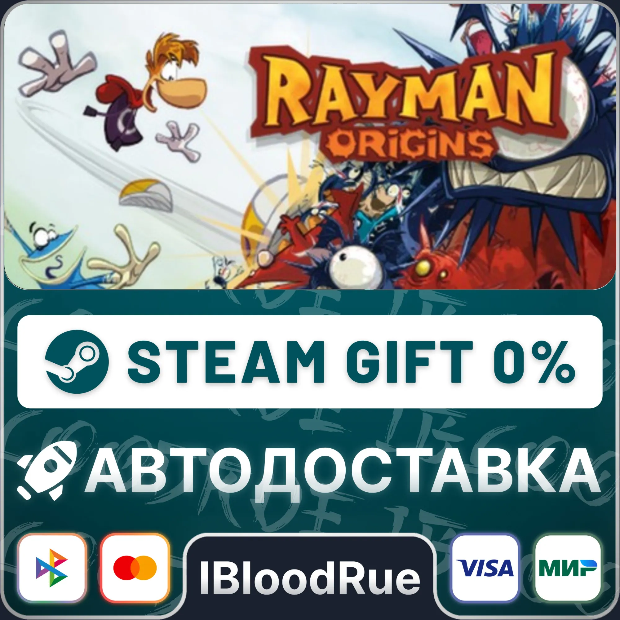 Rayman® Origins️•РУ +МИР / STEAM АВТО, 0%