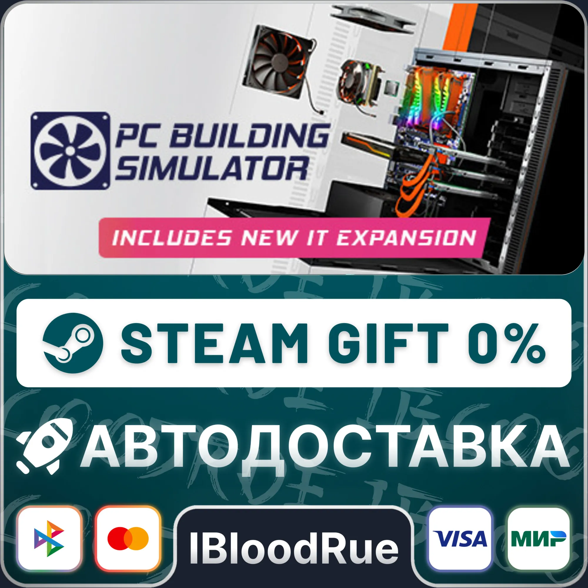 PC Building Simulator️•РУ +МИР / STEAM АВТО, 0%
