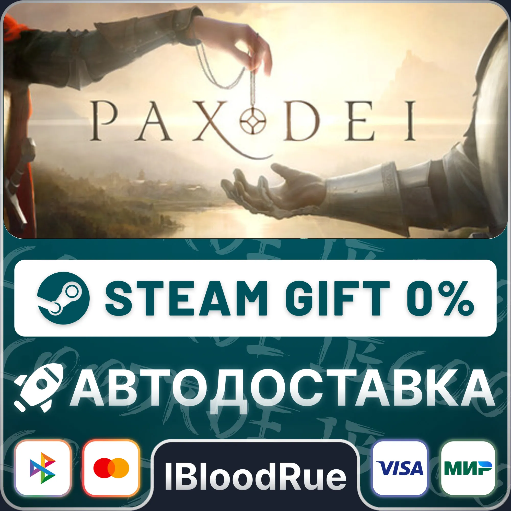 Pax Dei️•РУ +МИР / STEAM АВТО, 0%