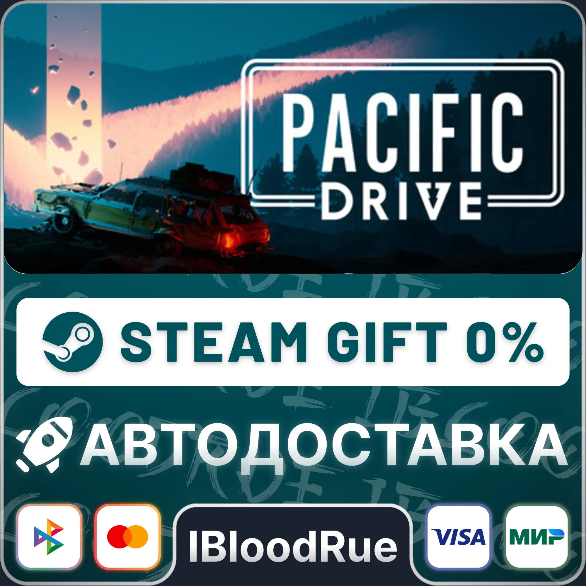 Pacific Drive️•РУ +МИР / STEAM АВТО, 0%
