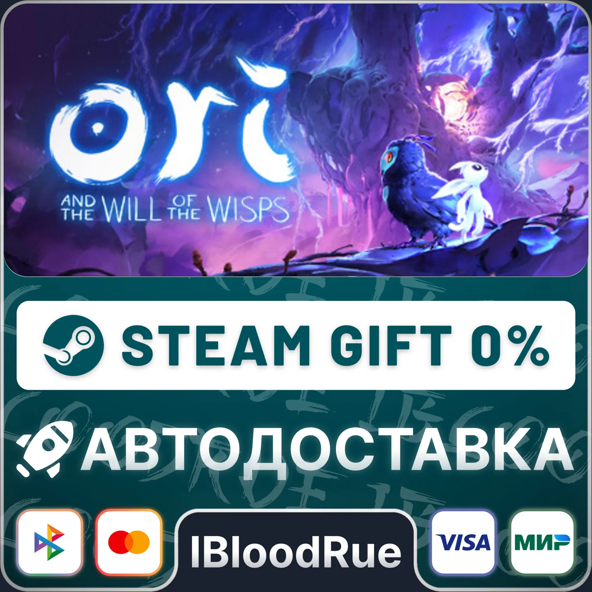 Ori and the Will of the Wisps⚡️•РУ +МИР / STEAM АВТО, 0