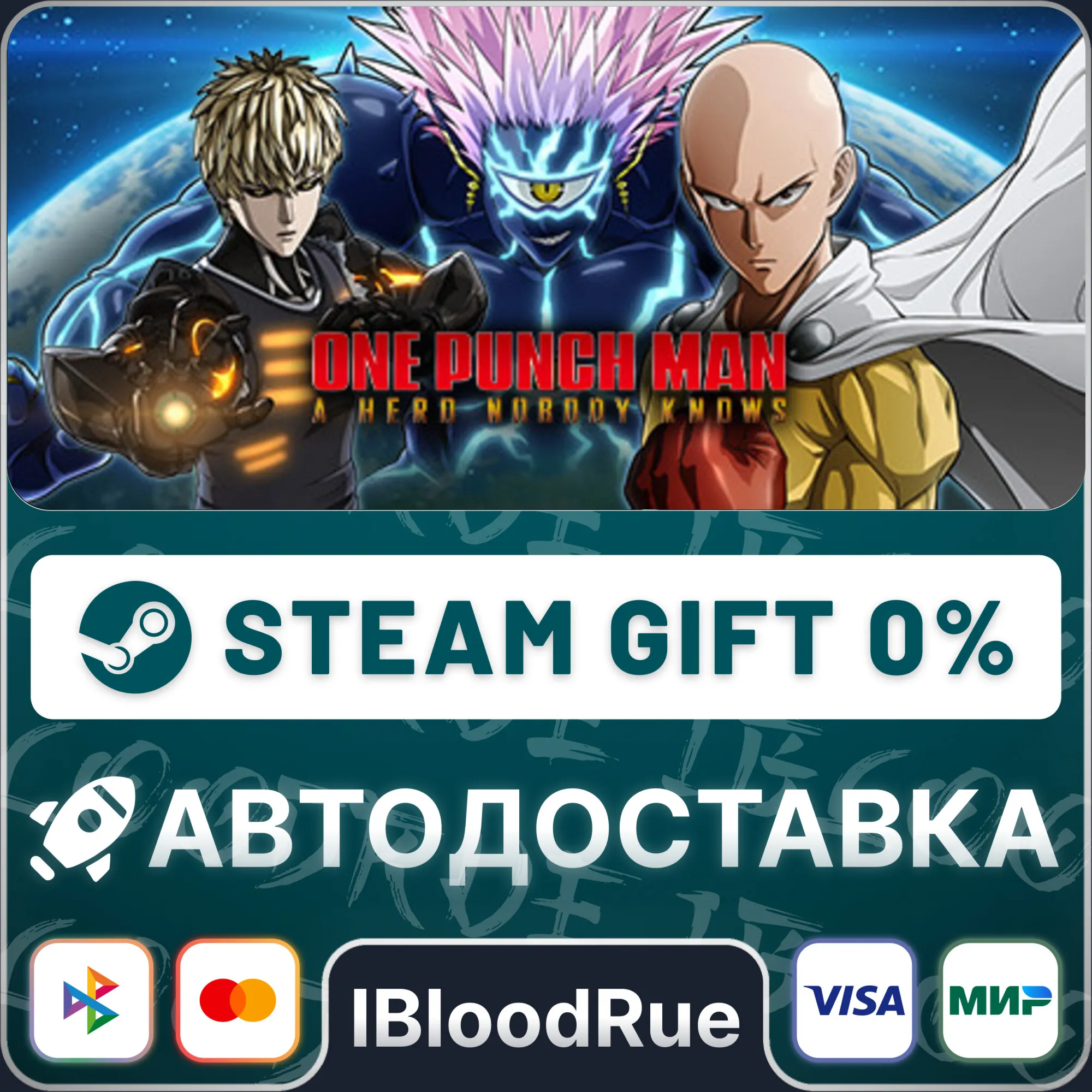 ONE PUNCH MAN: A HERO NOBODY KNOWS️•РУ +МИР / STEAM АВ
