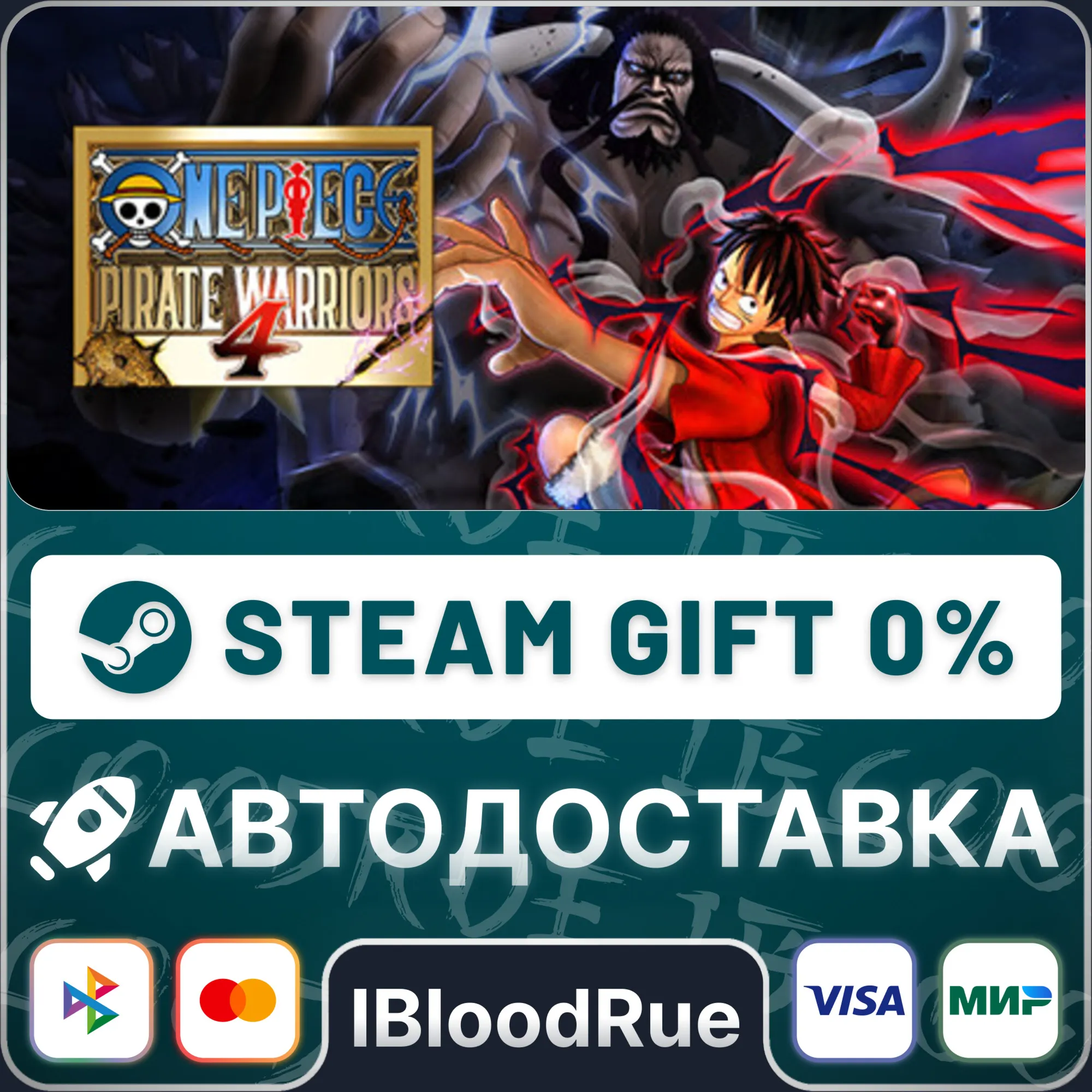 ONE PIECE: PIRATE WARRIORS 4️•РУ +МИР / STEAM АВТО, 0%