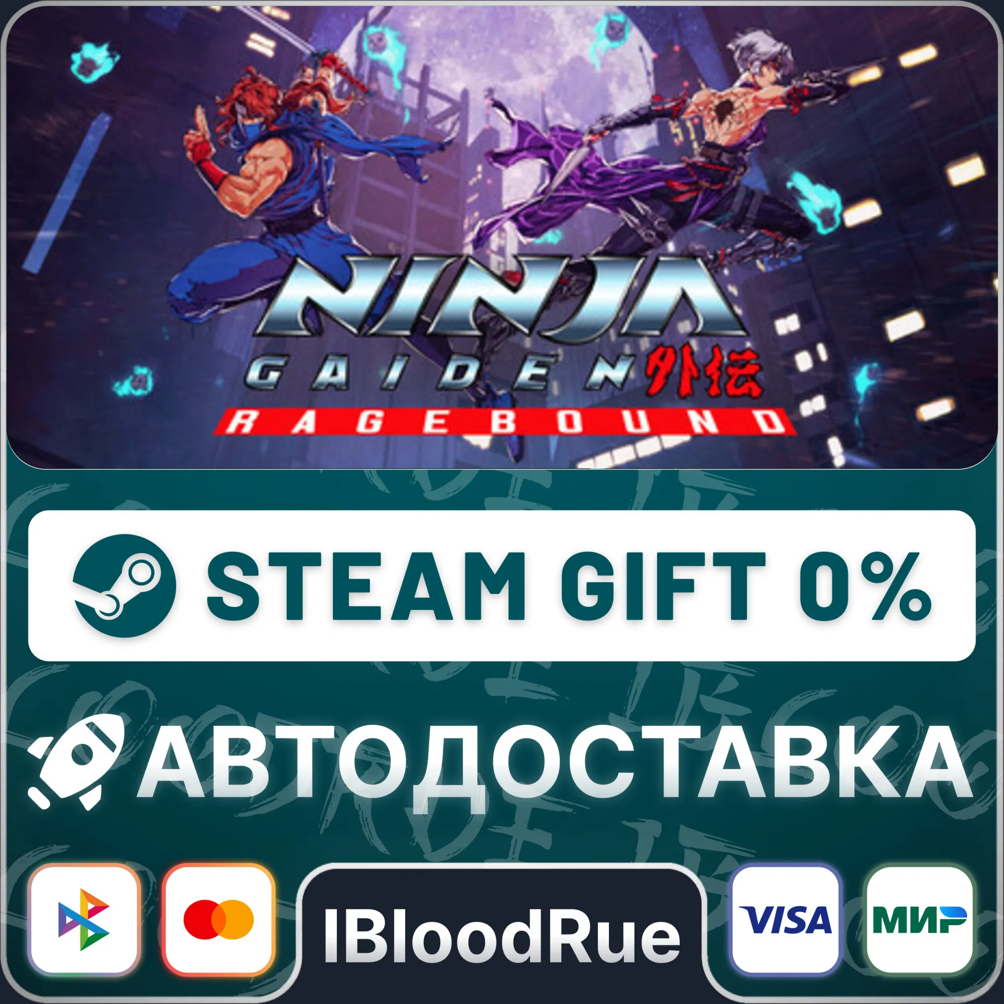 NINJA GAIDEN: Ragebound️•РУ +МИР / STEAM АВТО, 0%