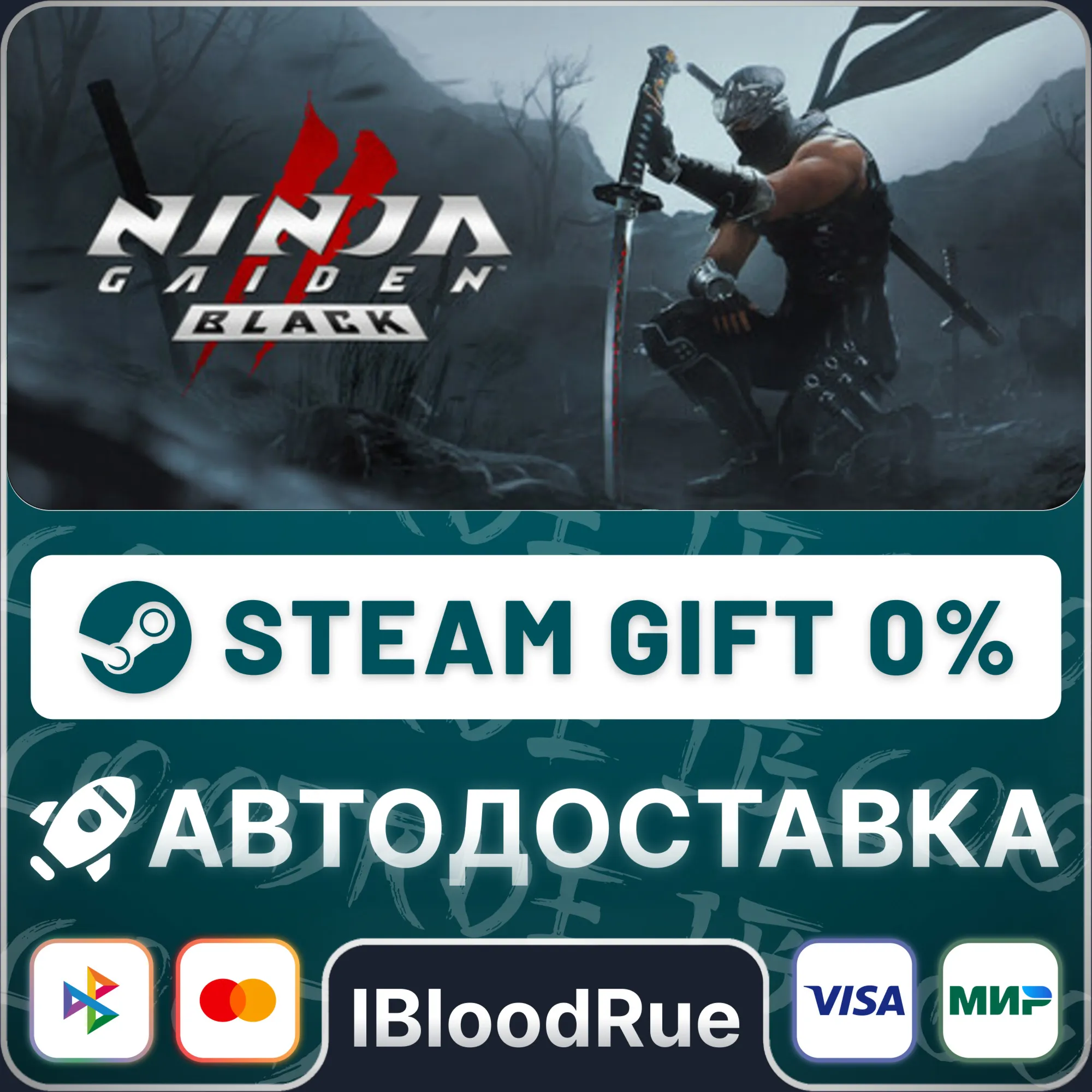 NINJA GAIDEN 2 Black️•РУ +МИР / STEAM АВТО, 0%