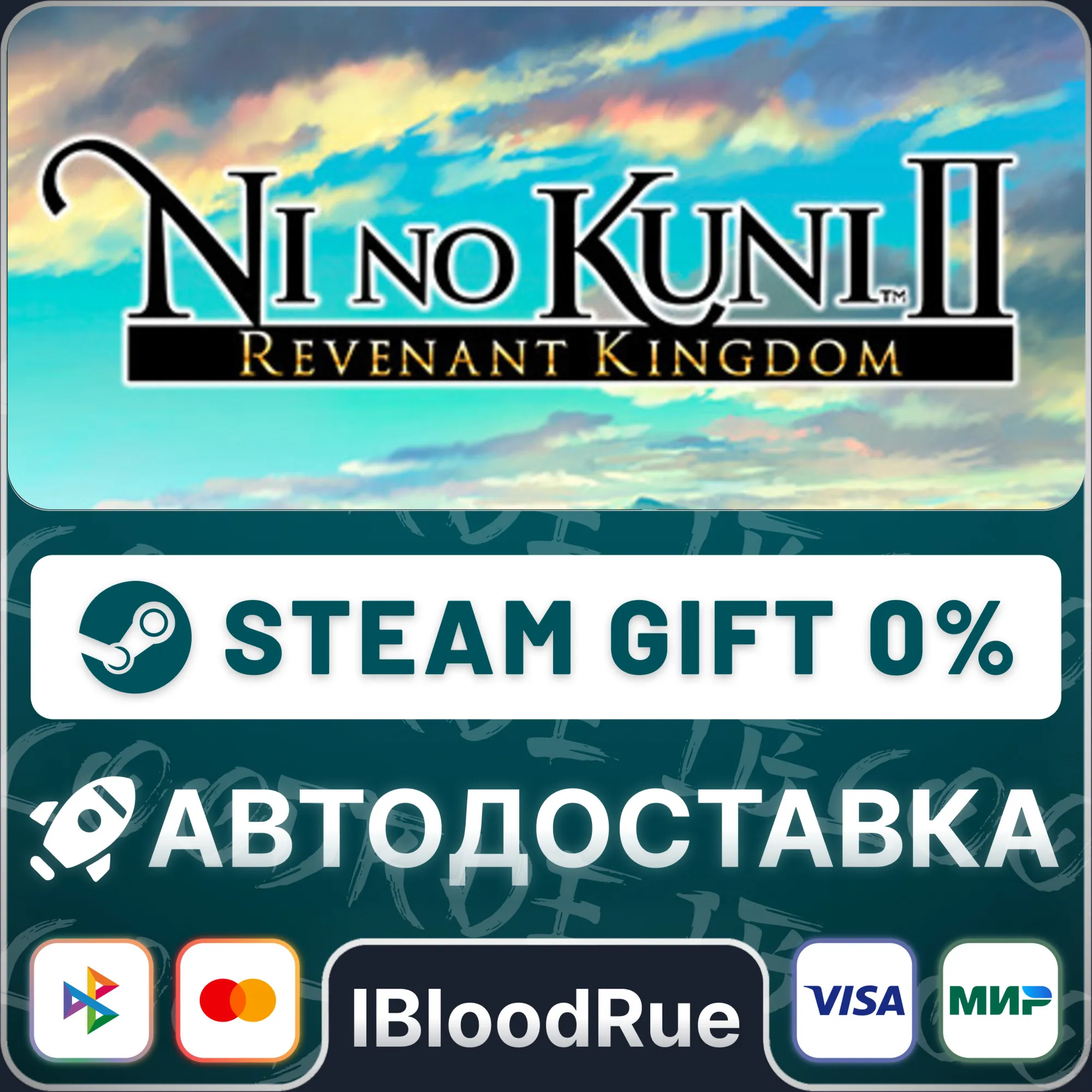 Ni no Kuni™ II: Revenant Kingdom️•РУ +МИР / STEAM АВТО