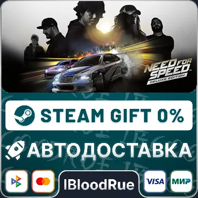 Need for Speed Deluxe Ed.⚡️•РУ +МИР / STEAM АВТО, 0%