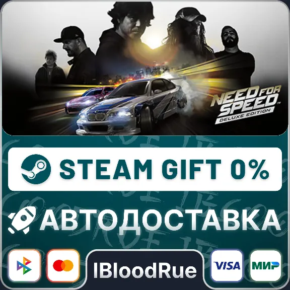 Need for Speed Deluxe Ed.⚡️•РУ +МИР / STEAM АВТО, 0%
