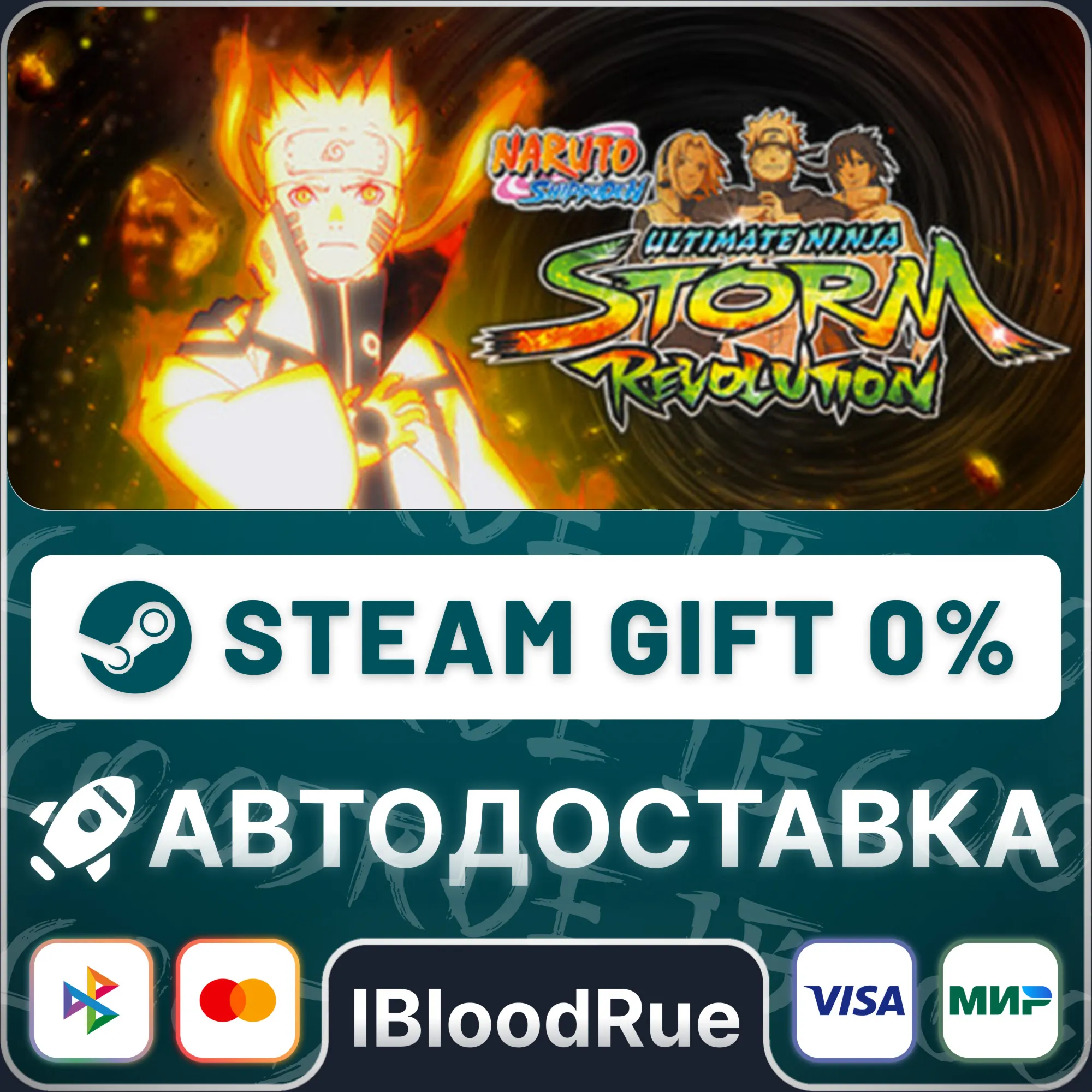 NARUTO SHIPPUDEN: Ultimate Ninja STORM Revolution️