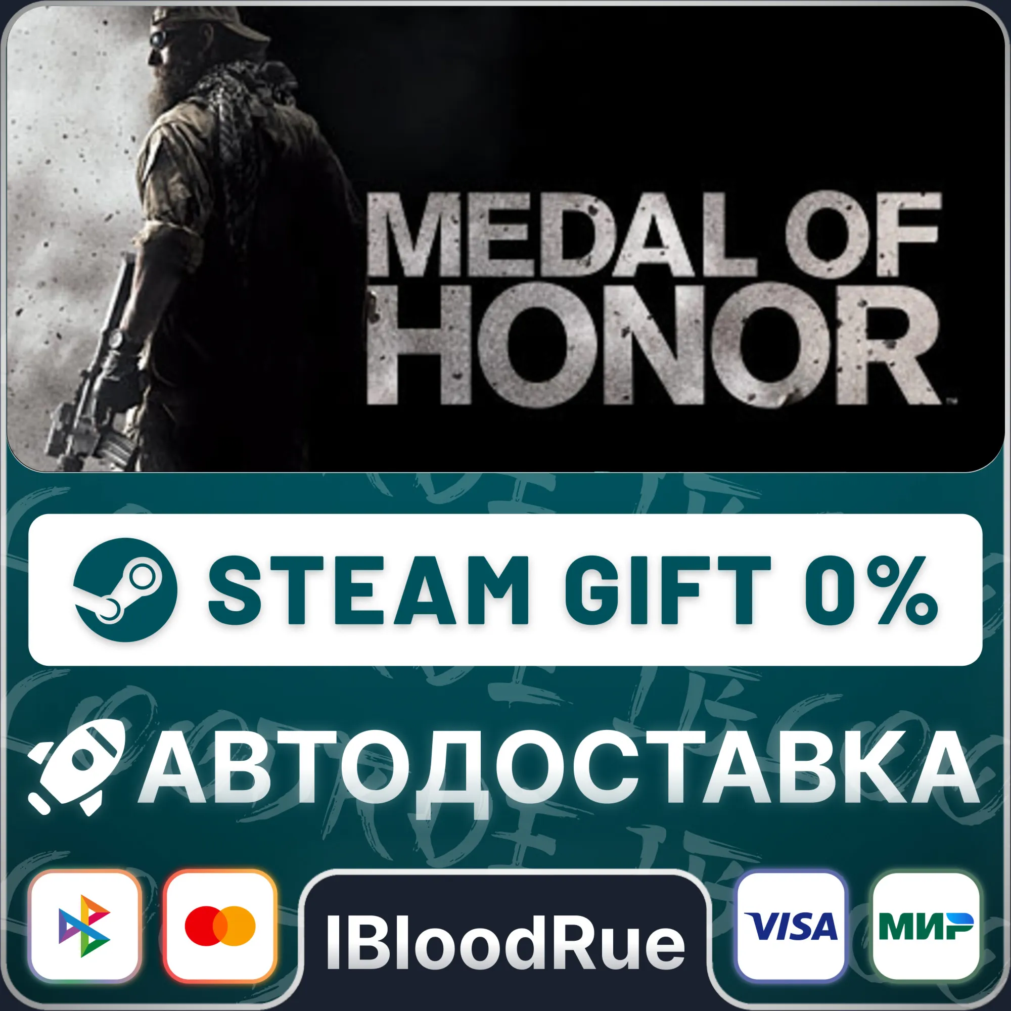 Medal of Honor™ ️•РУ +МИР / STEAM АВТО, 0%