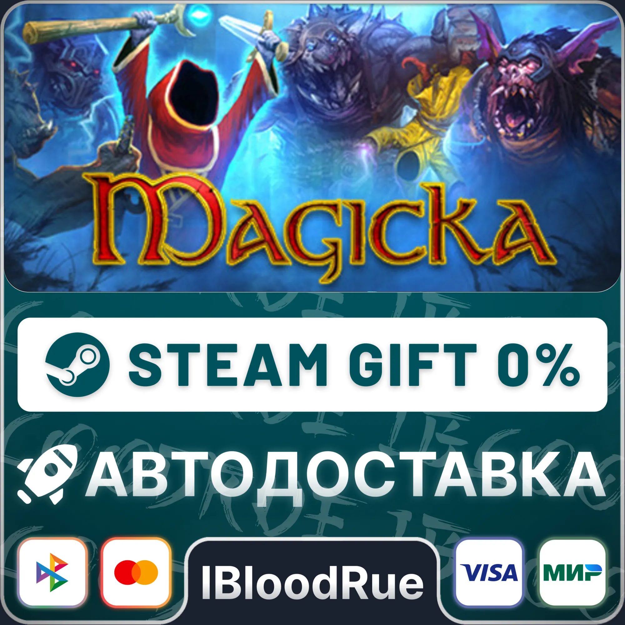 Magicka ️•РУ +МИР / STEAM АВТО, 0%
