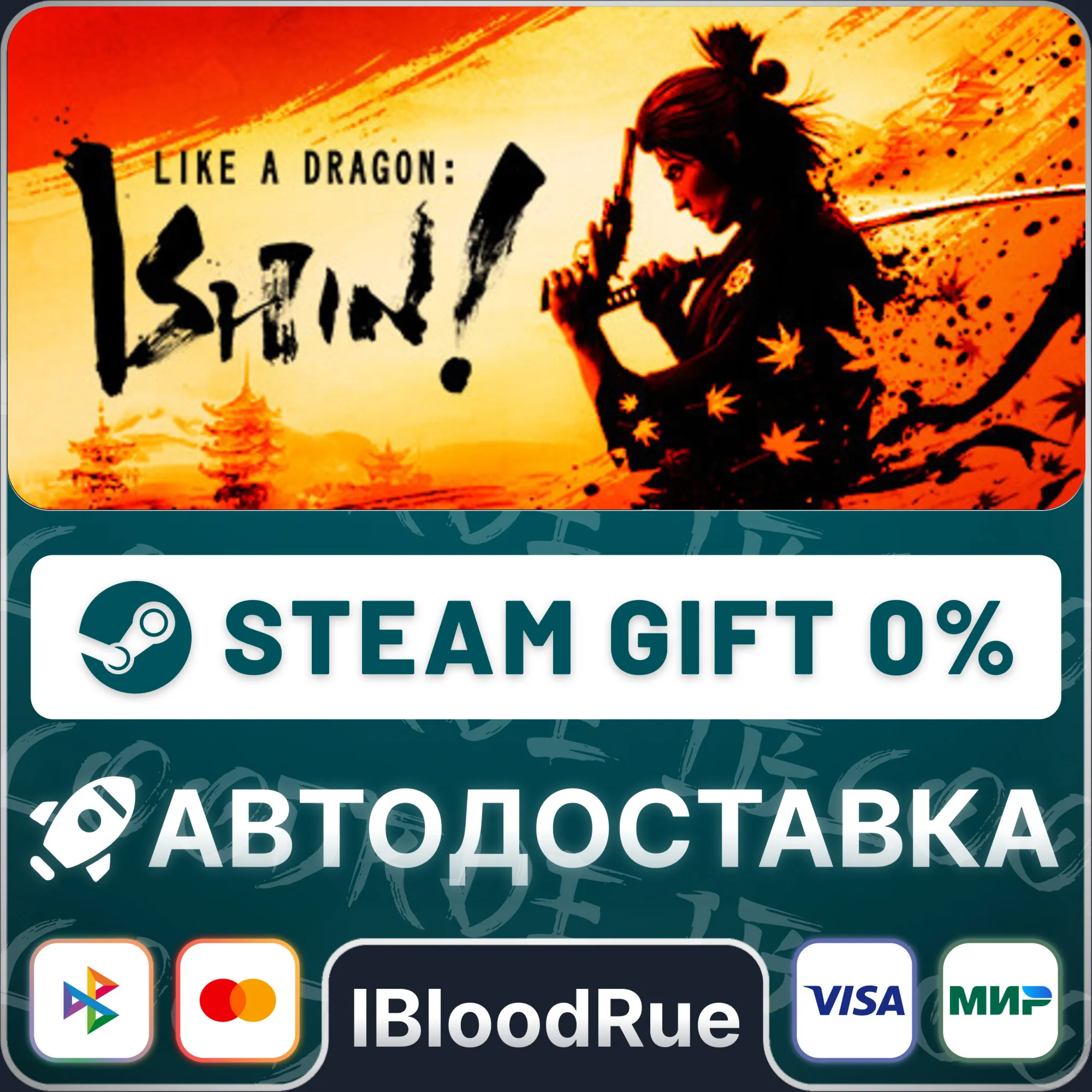 Like a Dragon: Ishin!️•РУ +МИР / STEAM АВТО, 0%