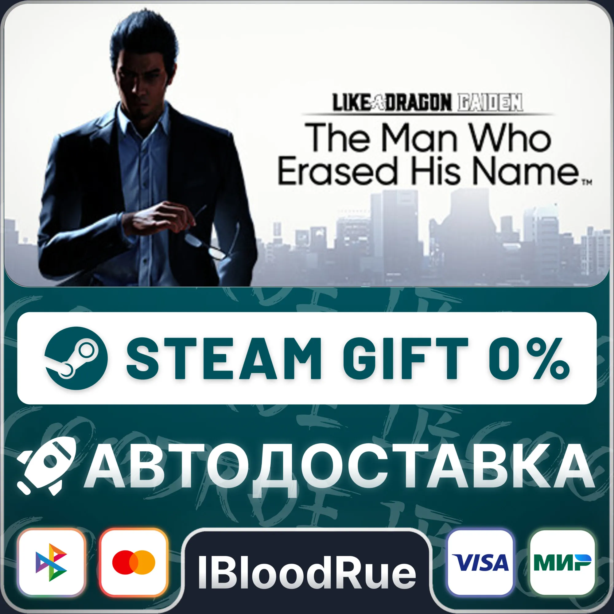 Like a Dragon Gaiden: The Man Who Erased His Name️•РУ 