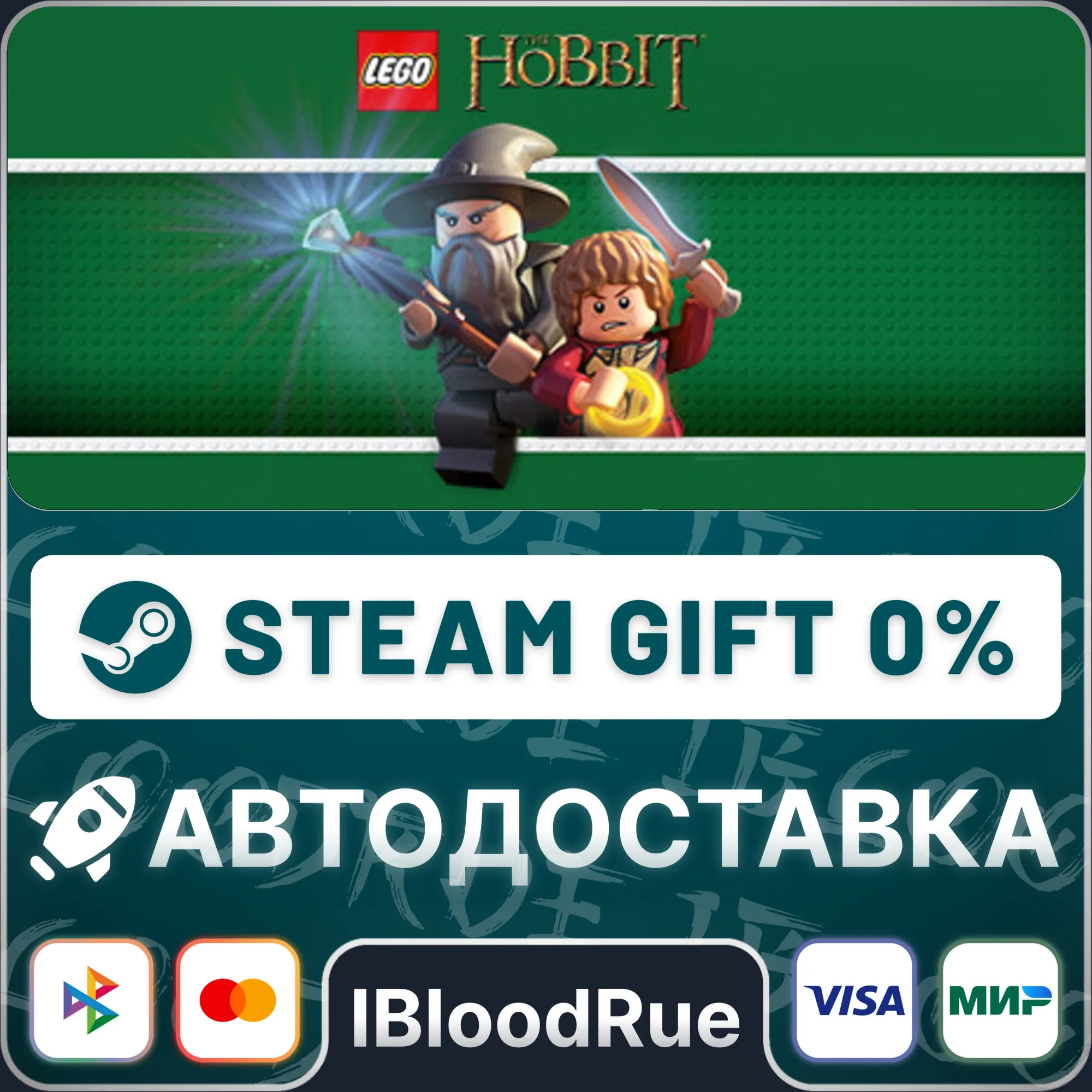 LEGO® The Hobbit™️•РУ +МИР / STEAM АВТО, 0%