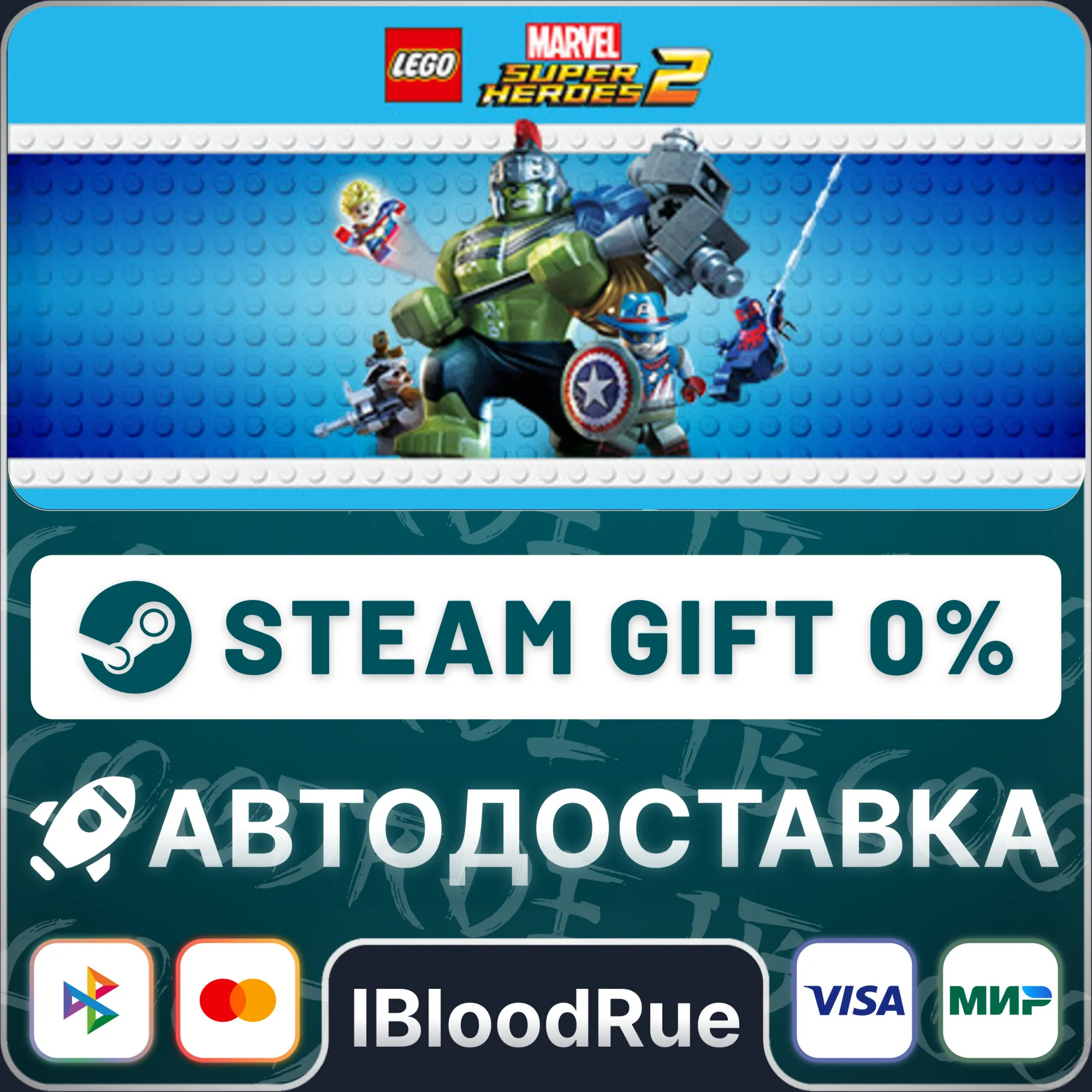 LEGO® Marvel Super Heroes 2️•РУ +МИР / STEAM АВТО, 0%