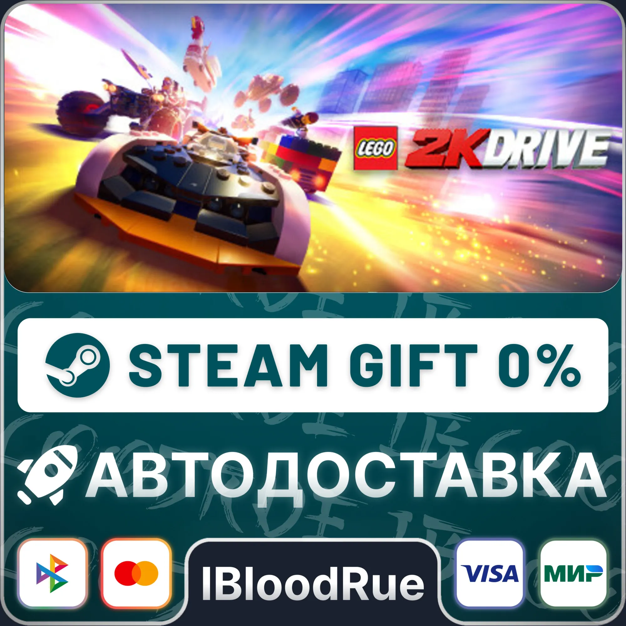 LEGO® 2K Drive⚡️•РУ +МИР / STEAM АВТО, 0%