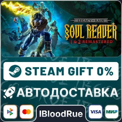 Legacy of Kain™ Soul Reaver 12 Remastered ⚡ ️•РУ +МИР