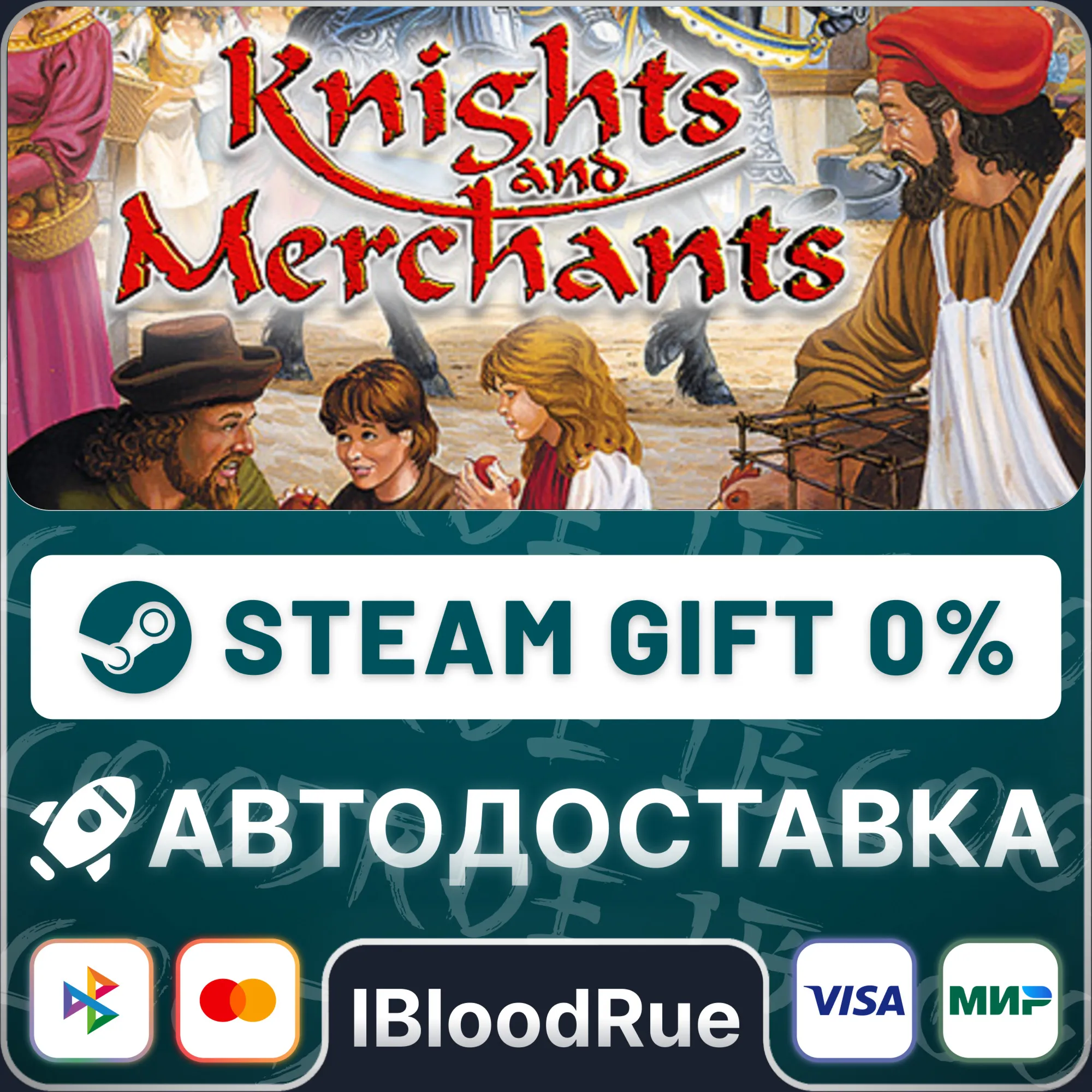Knights and Merchants ️•РУ +МИР / STEAM АВТО, 0%