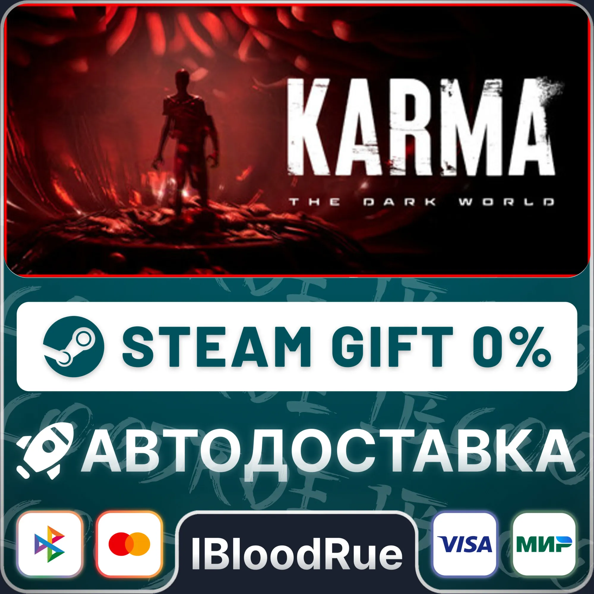 KARMA: The Dark World️•РУ +МИР / STEAM АВТО, 0%