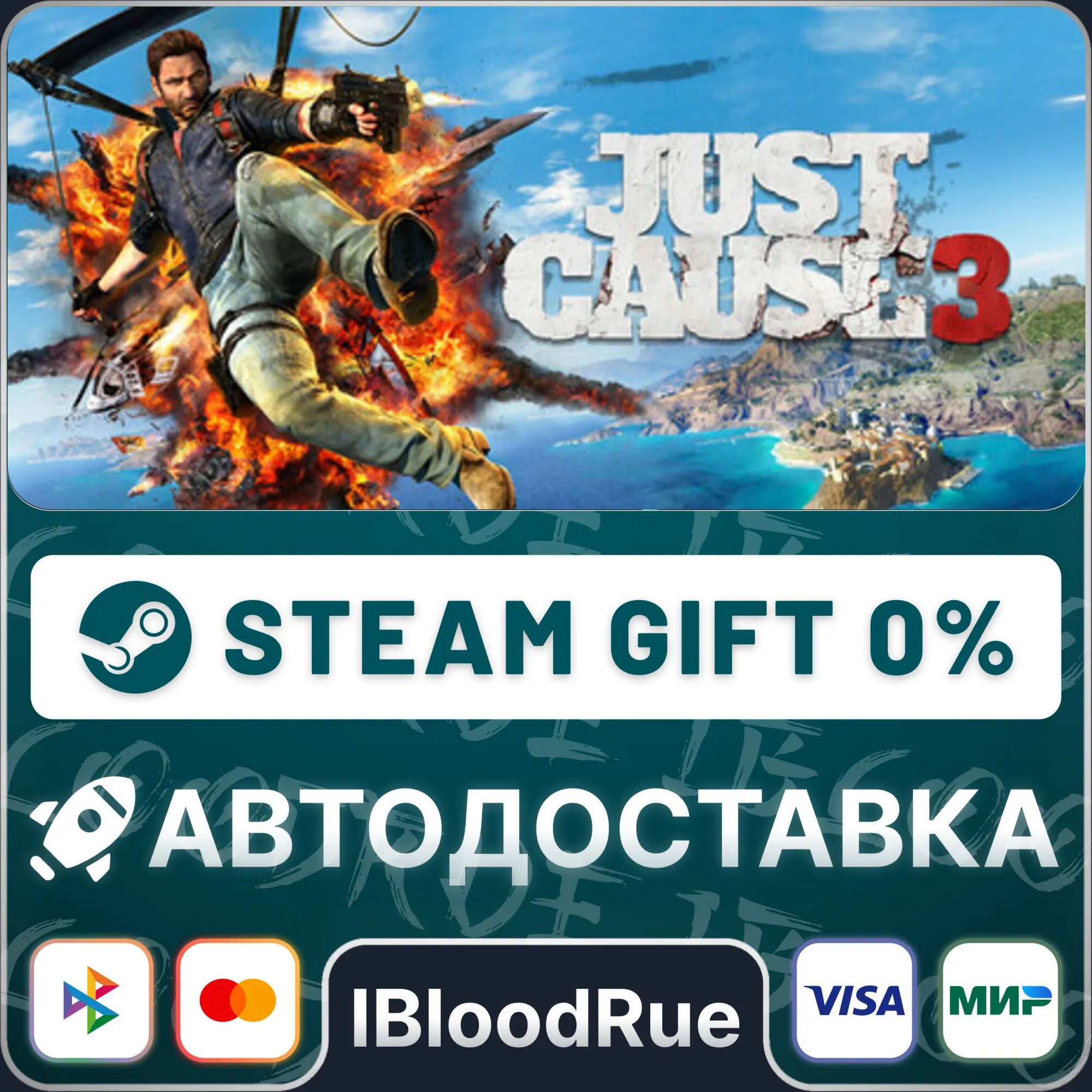 Just Cause™ 3 ️•РУ +МИР / STEAM АВТО, 0%