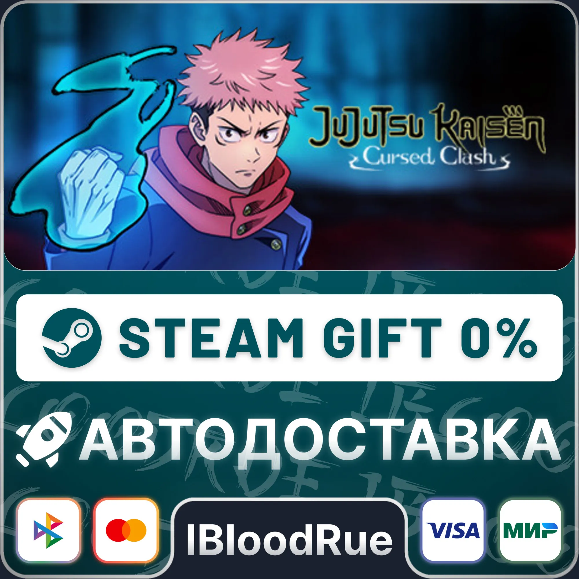 Jujutsu Kaisen Cursed Clash️•РУ +МИР / STEAM АВТО, 0%