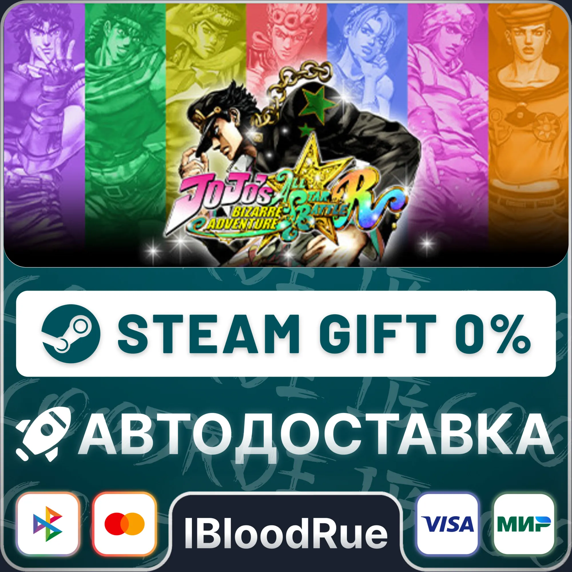 JoJo's Bizarre Adventure: All-Star Battle R⚡️•RU +WORLD
