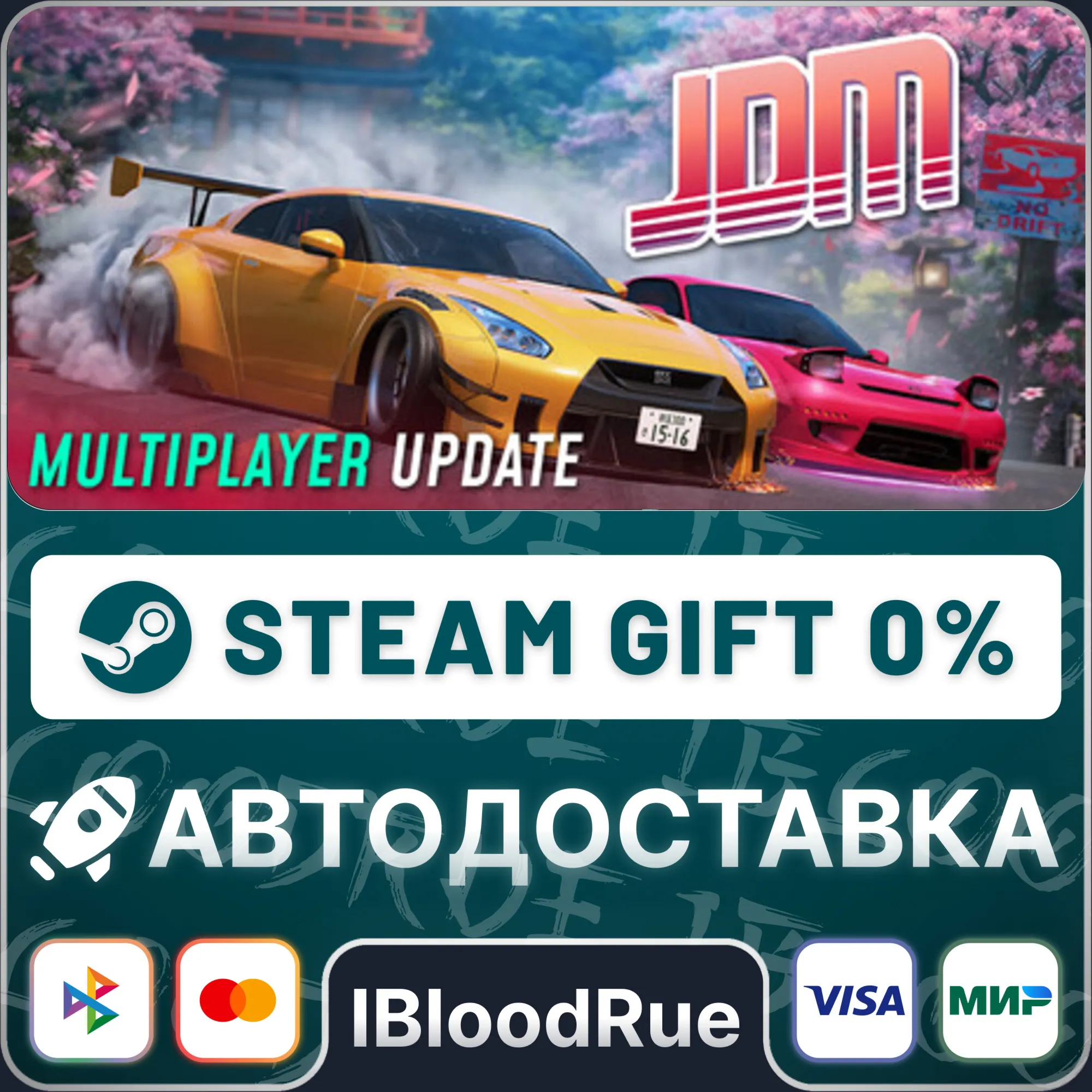 JDM: Japanese Drift Master⚡️•РУ +МИР / STEAM АВТО, 0%