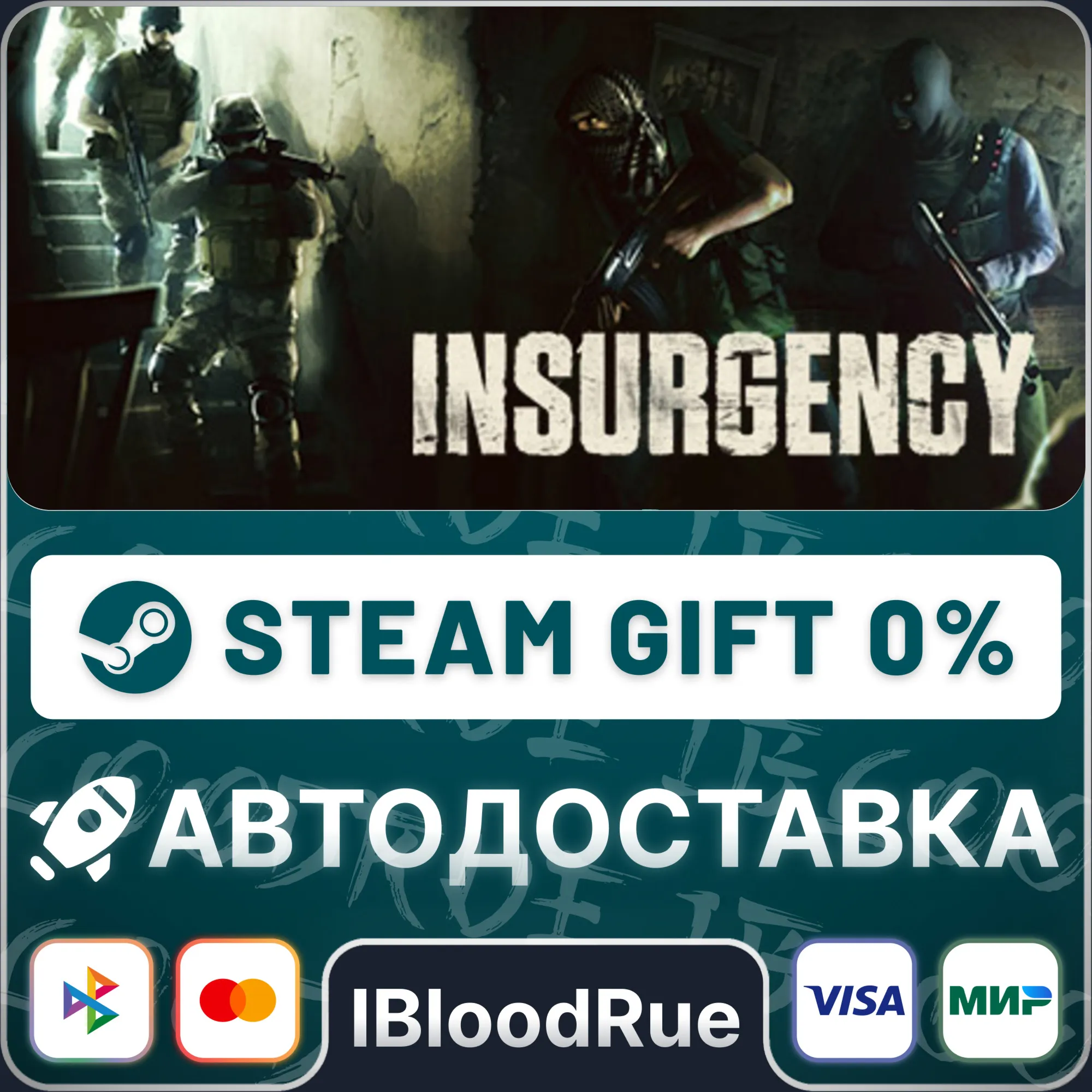Insurgency⚡️•РУ +МИР / STEAM АВТО, 0%