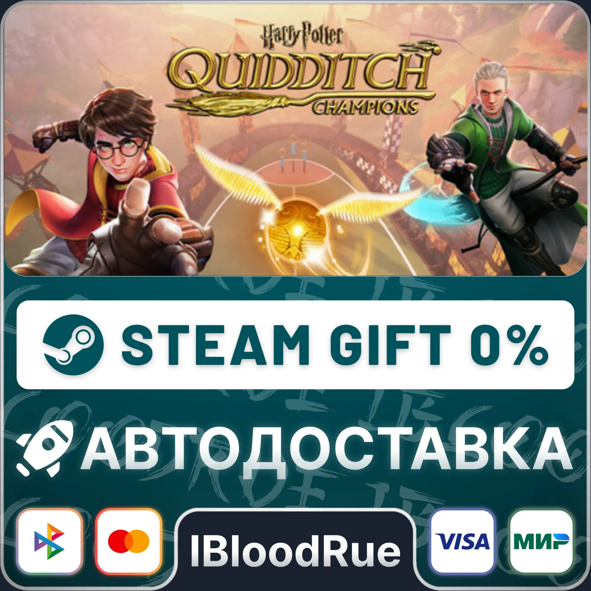 Harry Potter: Quidditch Champions️•РУ +МИР / STEAM