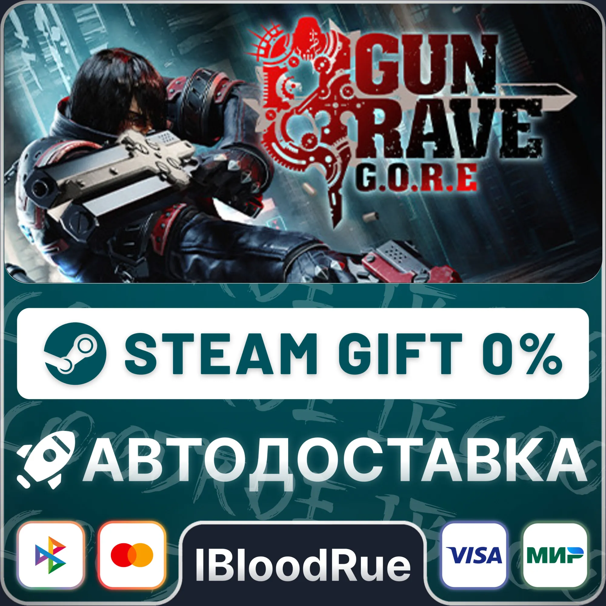 Gungrave G.O.R.E️•РУ +МИР / STEAM АВТО, 0%