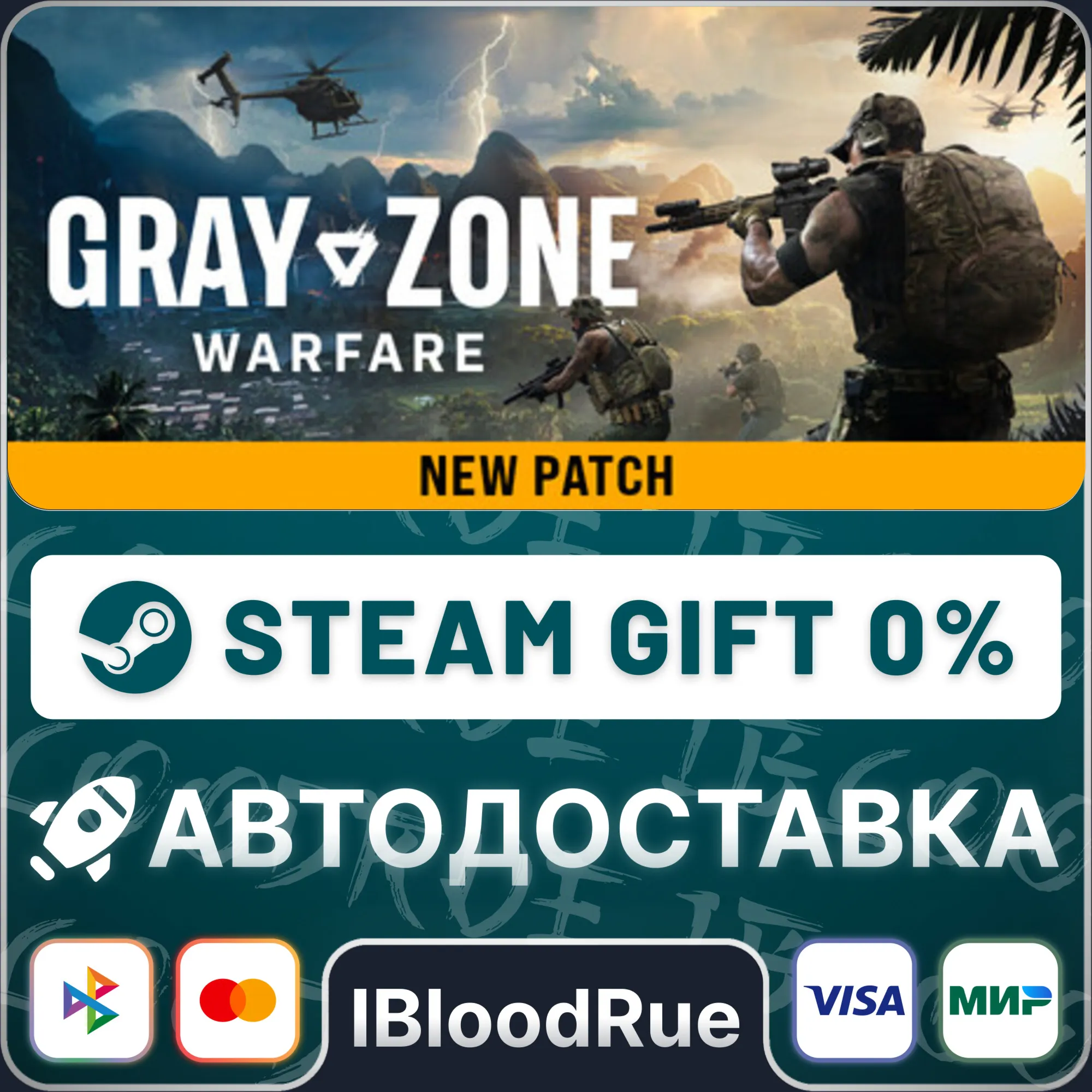 Gray Zone Warfare⚡️•WORLD / STEAM AUTO, 0%