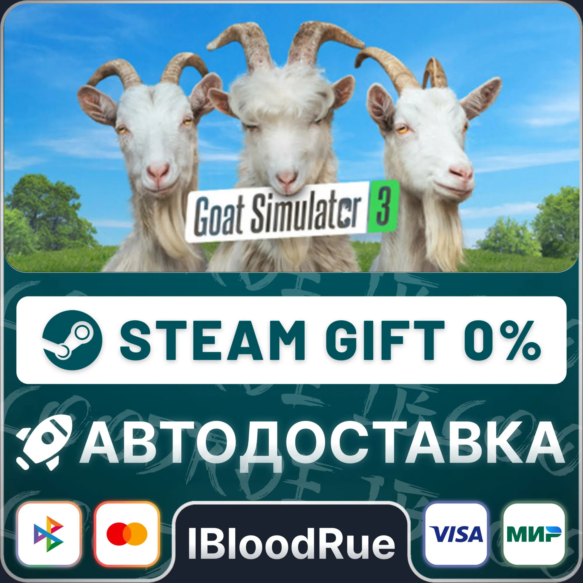 Goat Simulator 3️•РУ +МИР / STEAM АВТО, 0%