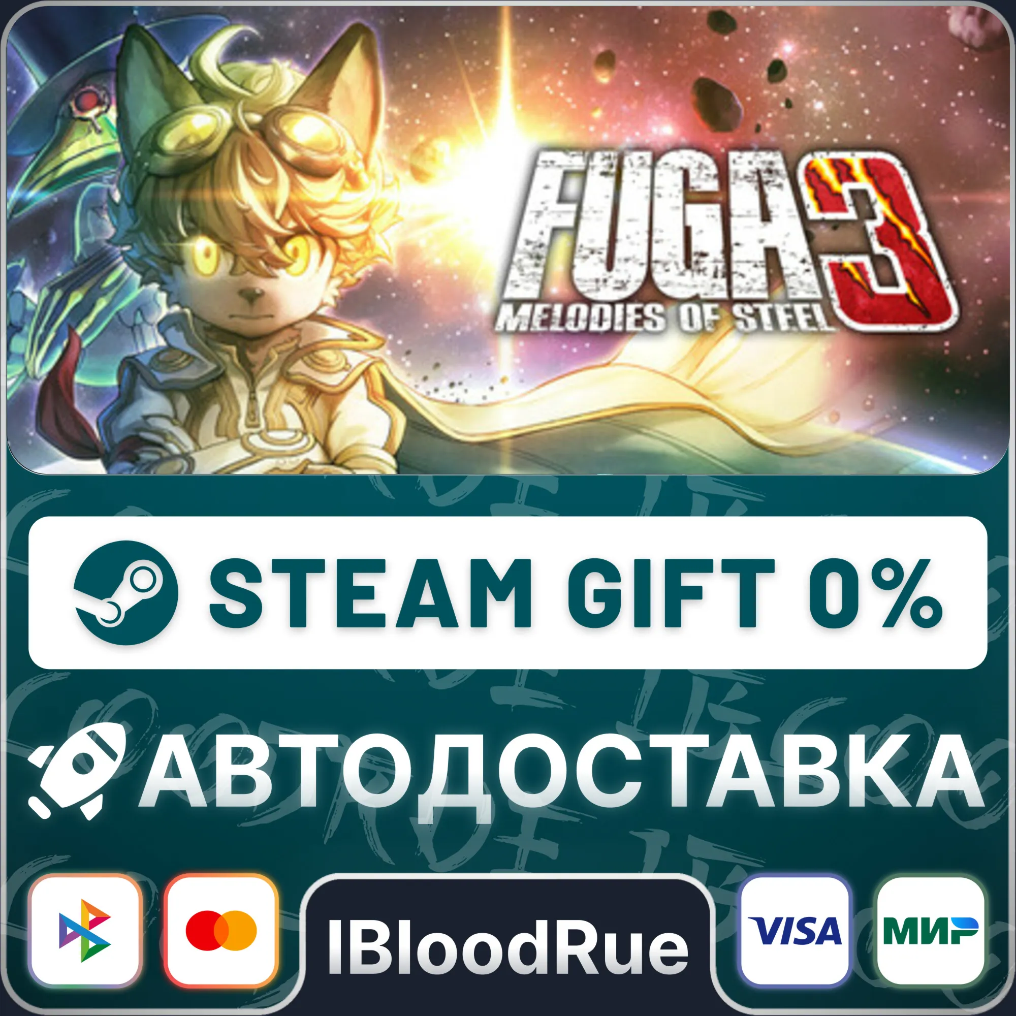 Fuga: Melodies of Steel 3️•РУ +МИР / STEAM АВТО, 0%