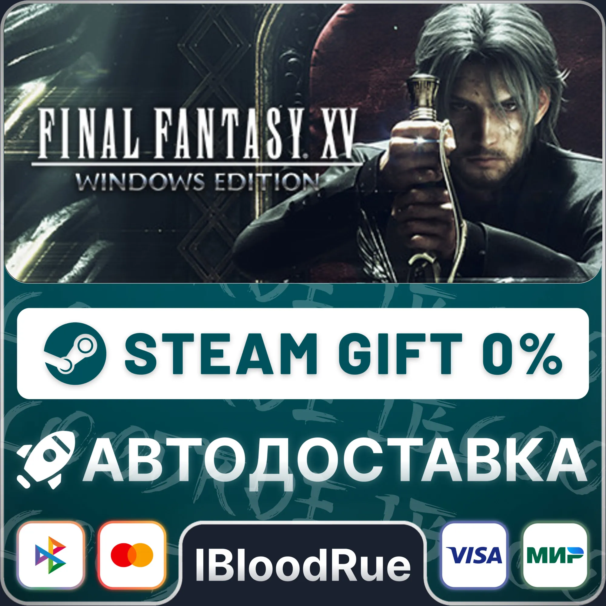 FINAL FANTASY XV WINDOWS EDITION️•РУ +МИР / STEAM АВТО