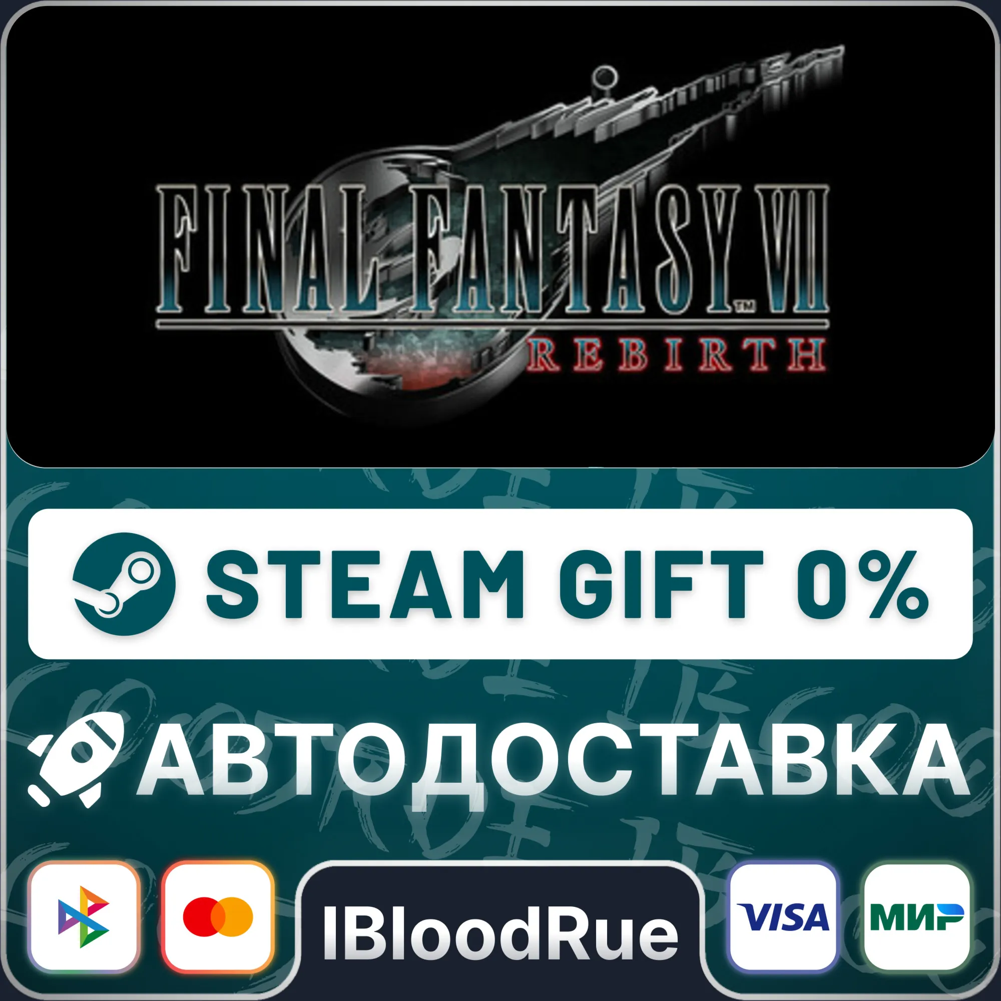 FINAL FANTASY VII REBIRTH️•KZ/UA +МИР / STEAM АВТО, 0%